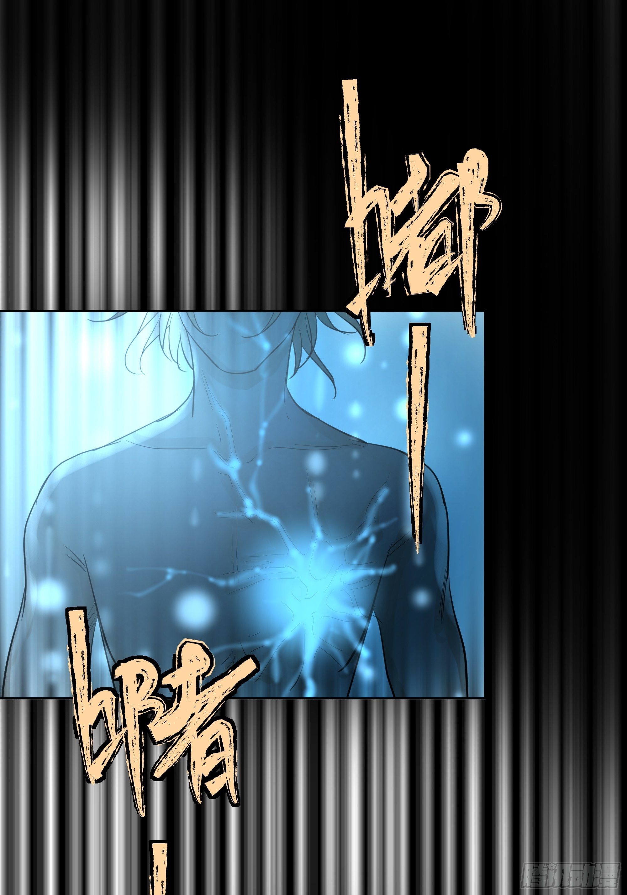 《荒隐之城》实验 第33页