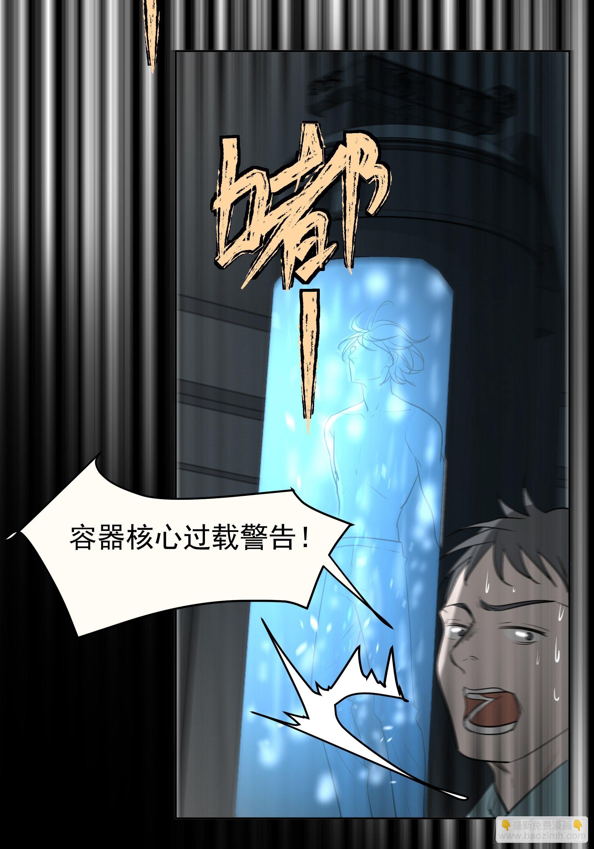 《荒隐之城》实验 第34页