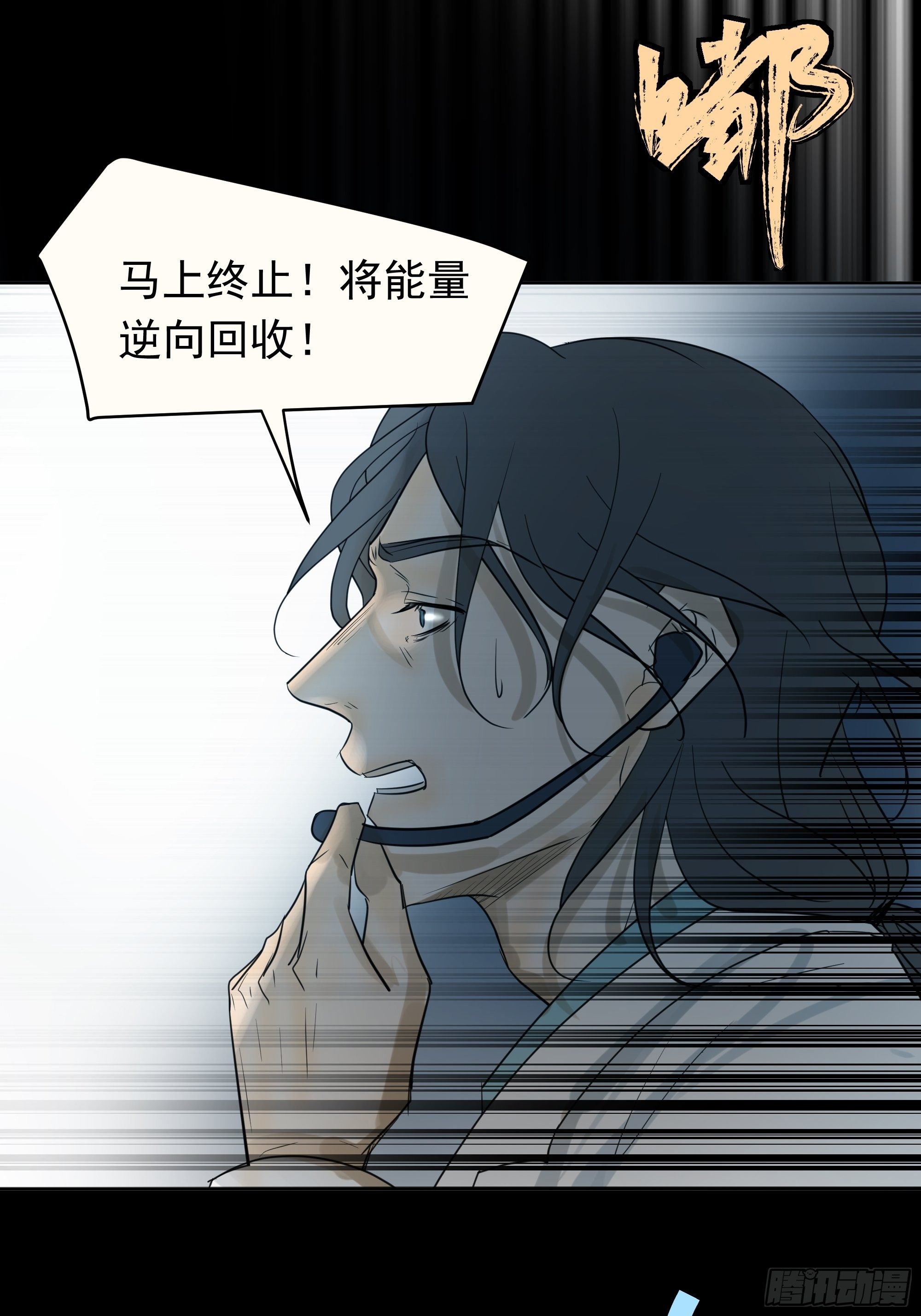 《荒隐之城》实验 第35页