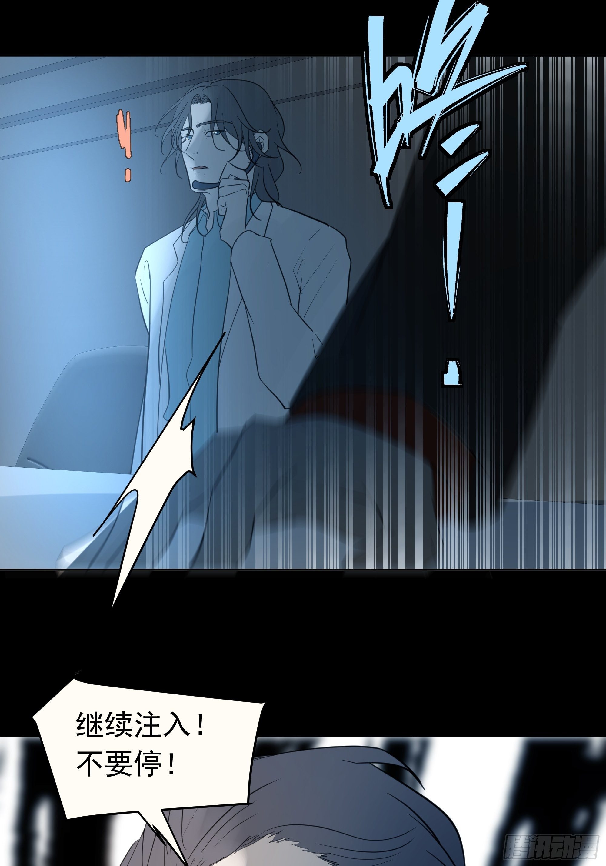 《荒隐之城》实验 第36页