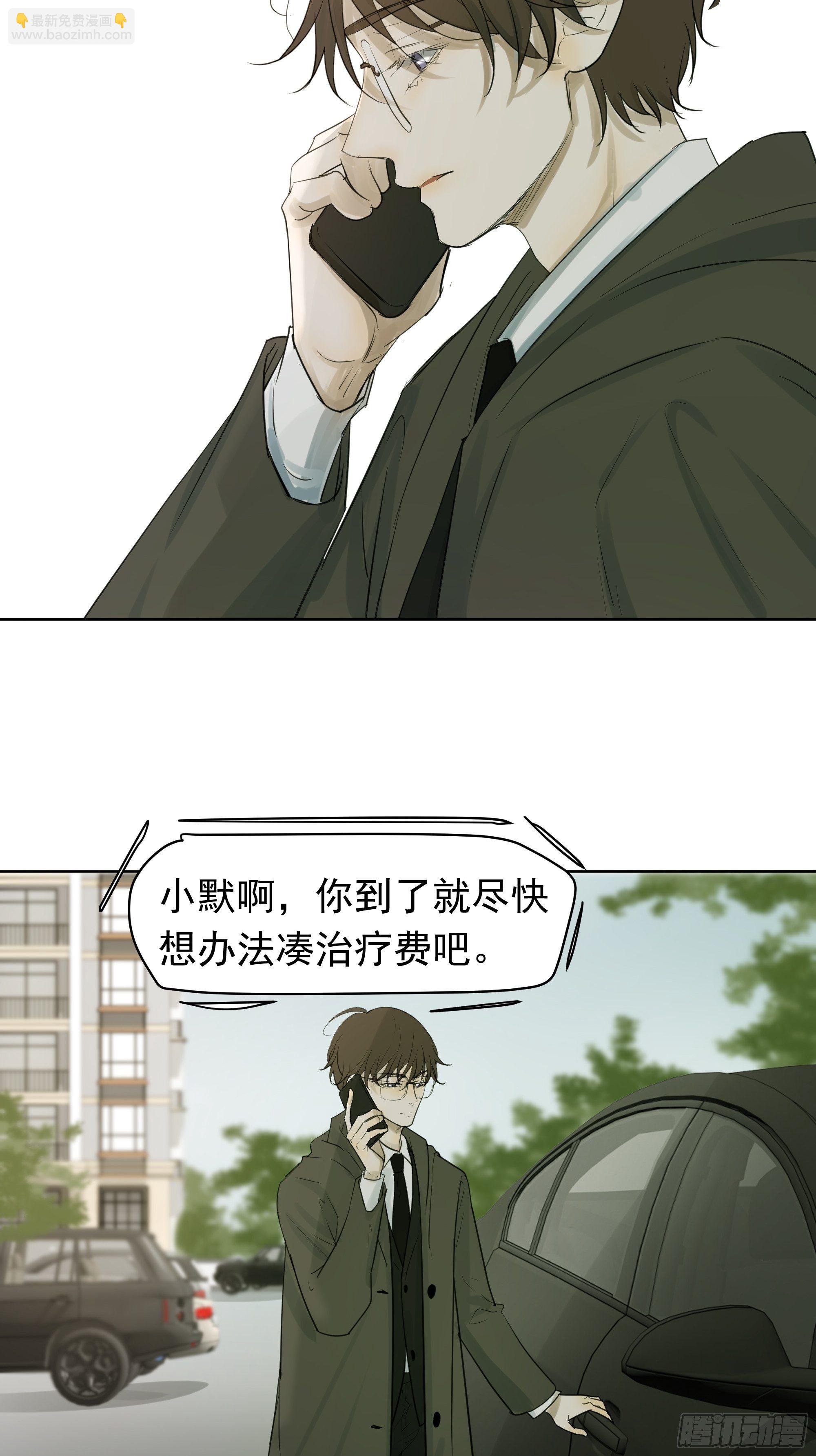 《荒隐之城》实验 第5页