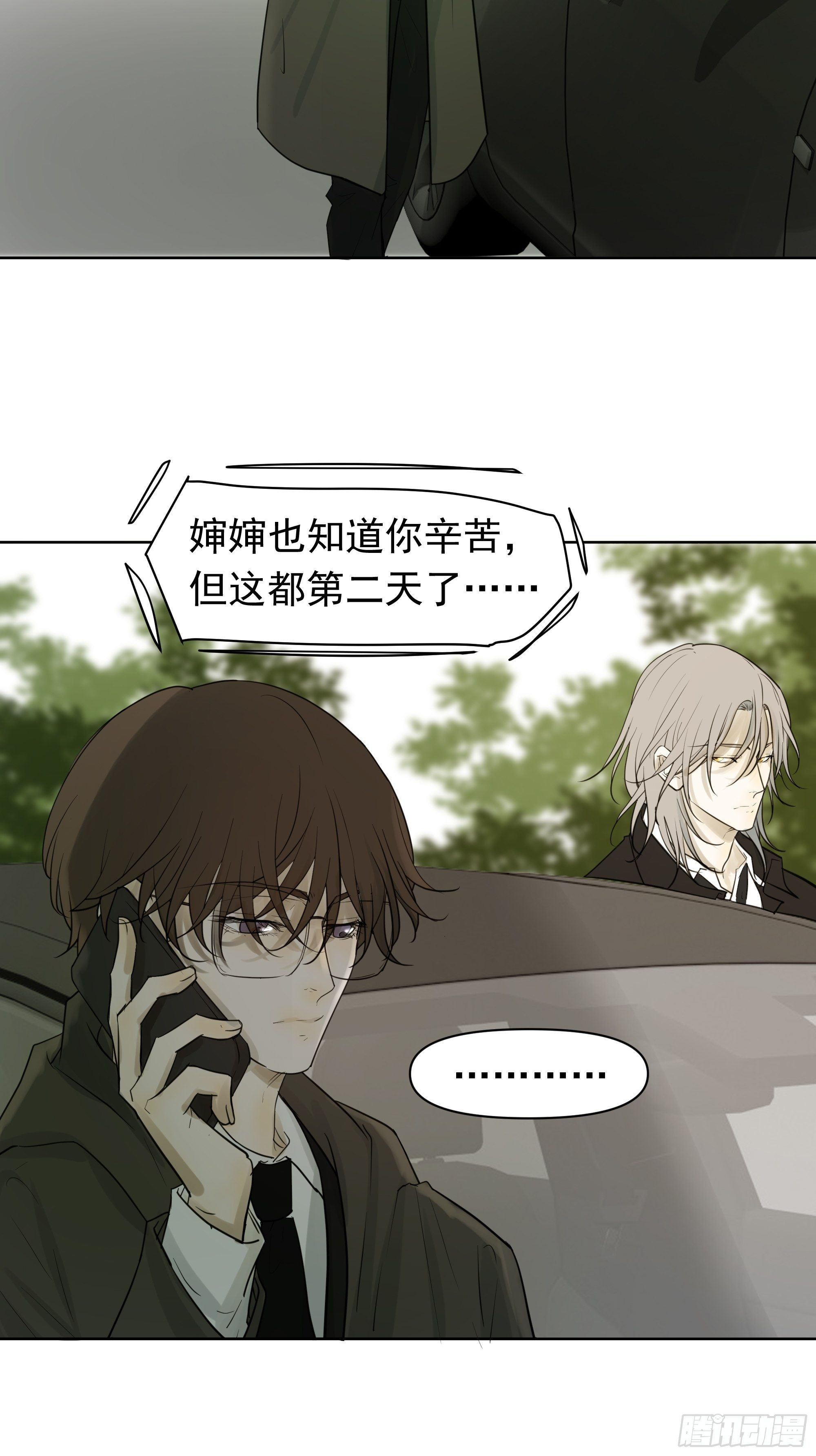 《荒隐之城》实验 第6页
