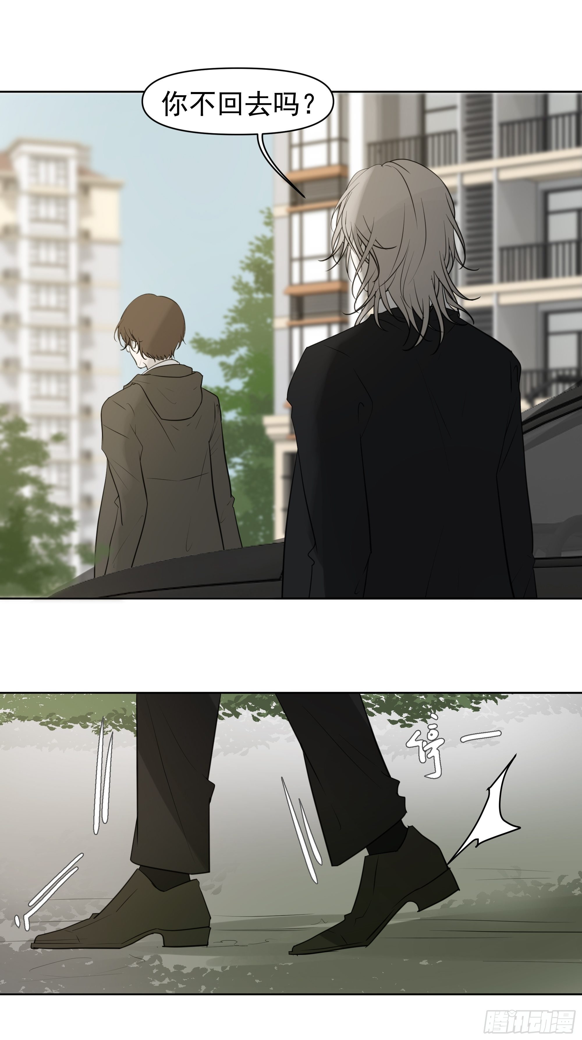 《荒隐之城》实验 第9页