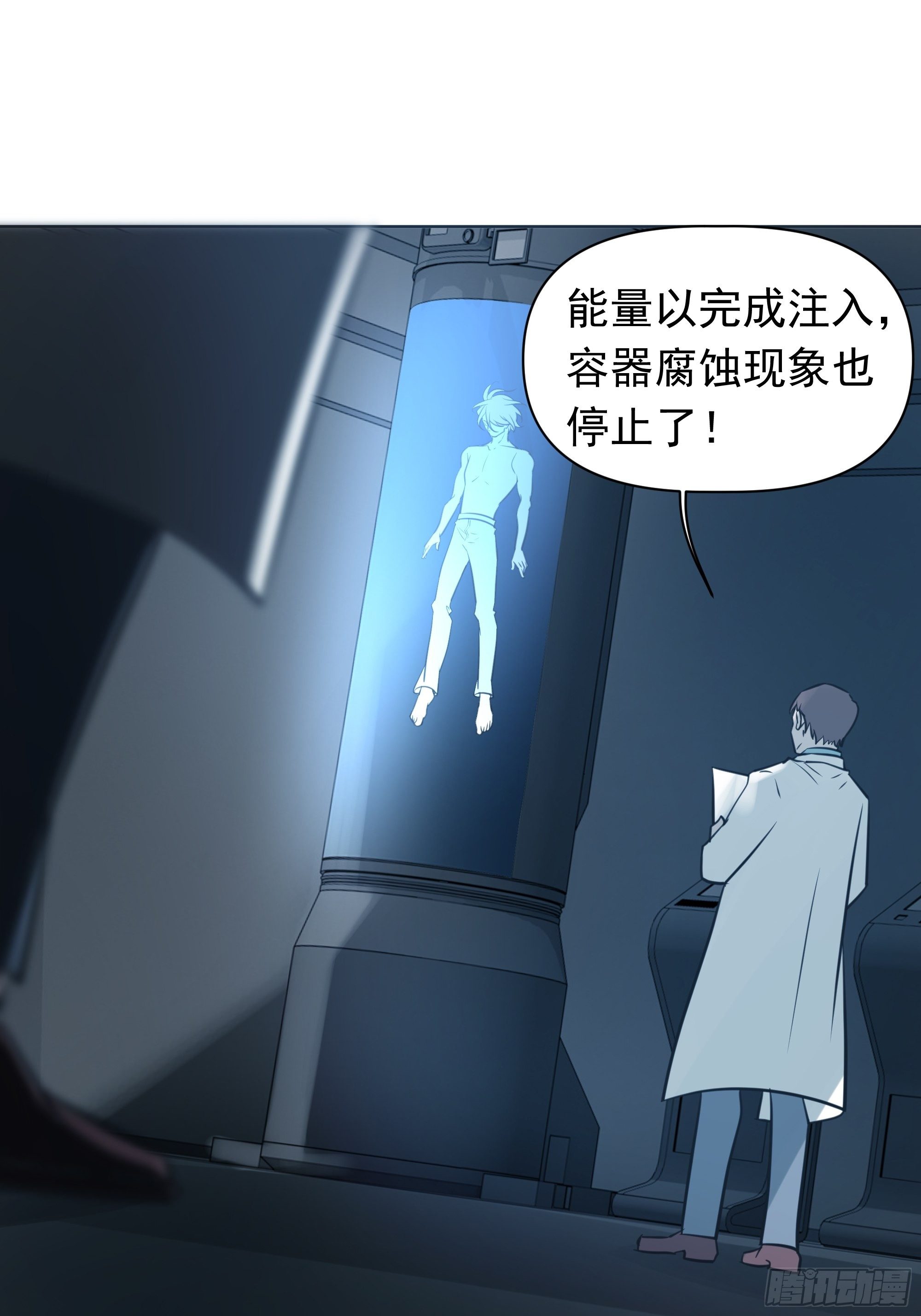 《荒隐之城》卖房 第11页