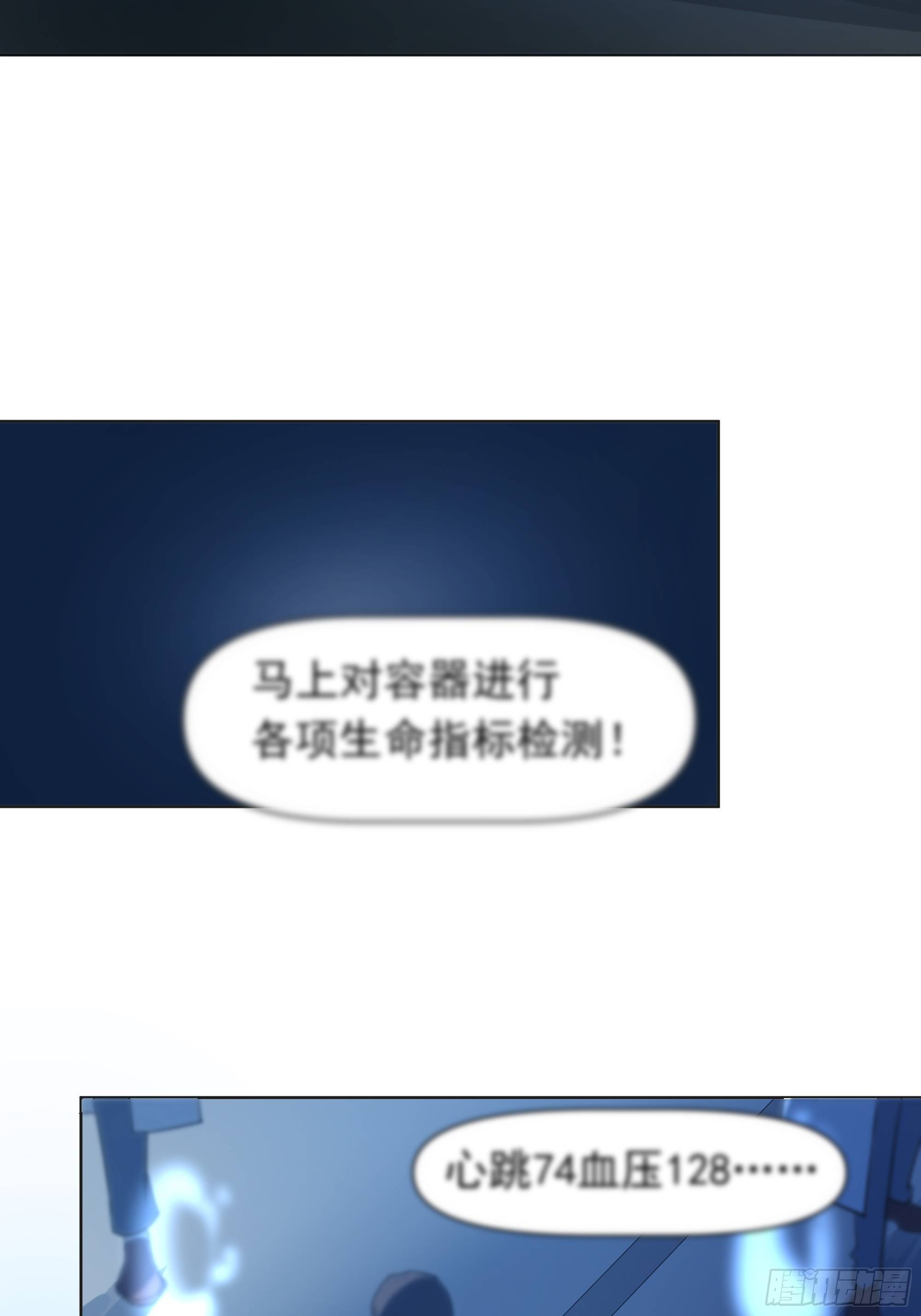 《荒隐之城》卖房 第12页
