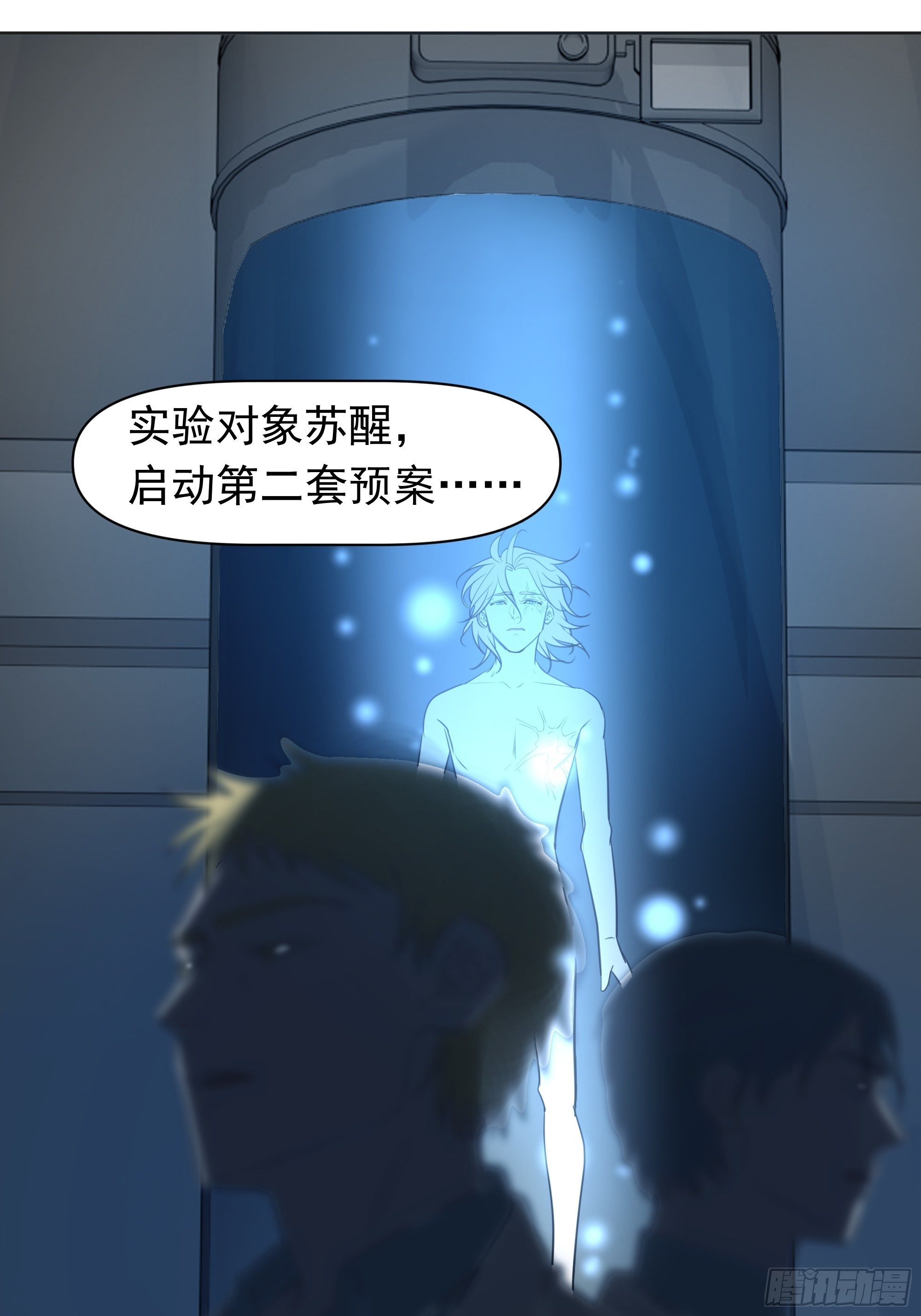 《荒隐之城》卖房 第15页
