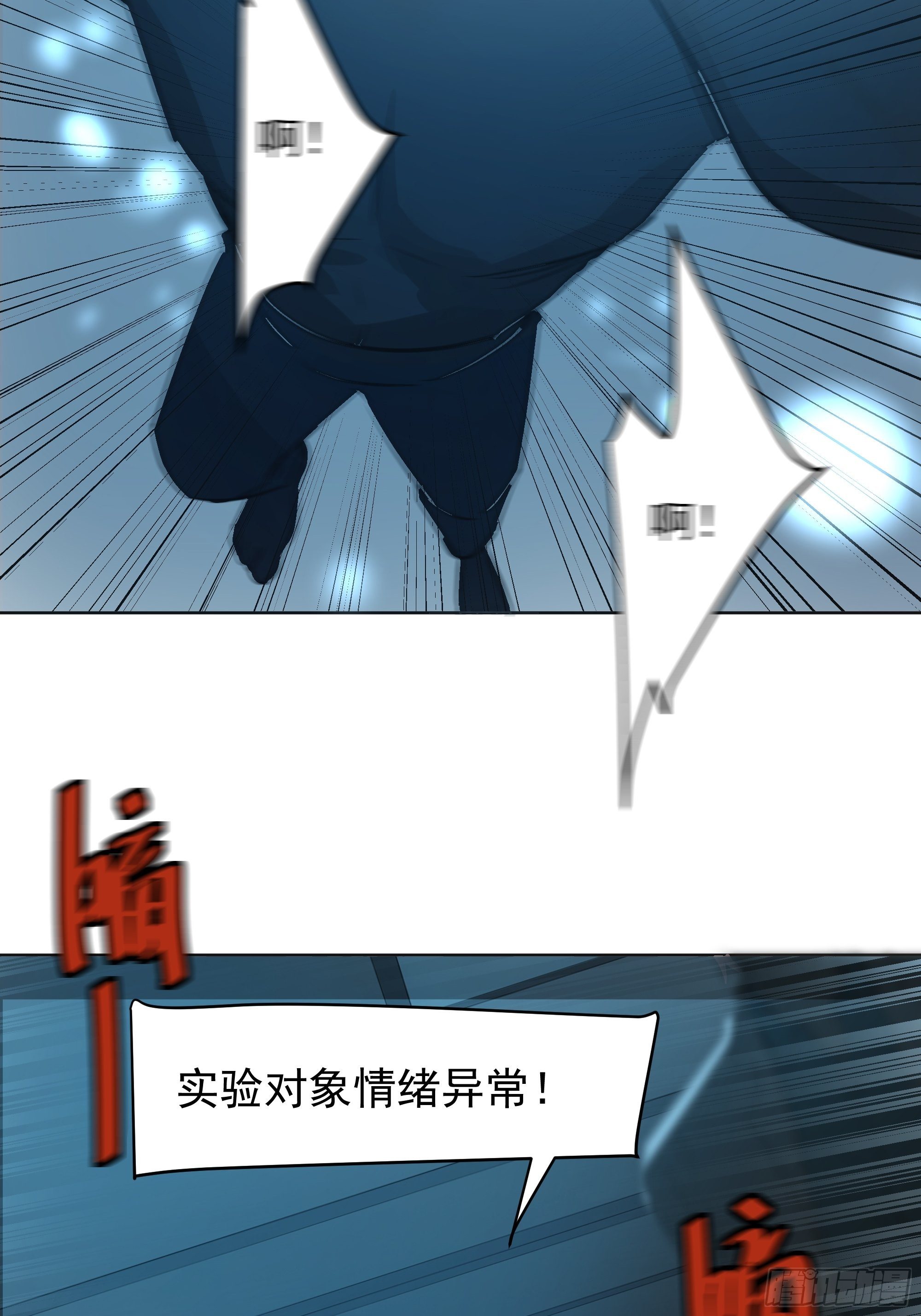 《荒隐之城》卖房 第21页