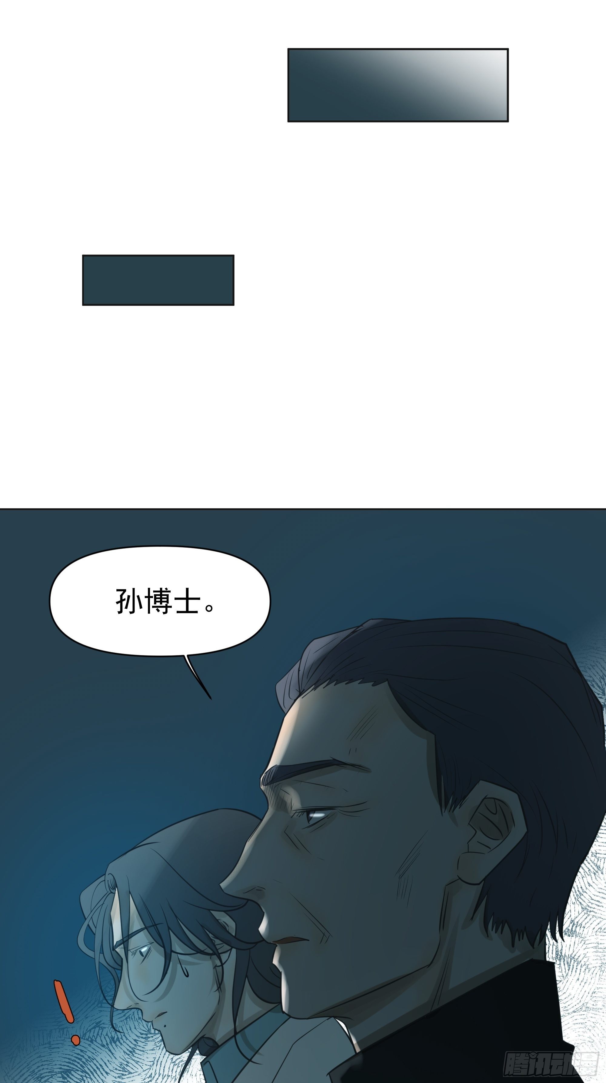 《荒隐之城》卖房 第28页