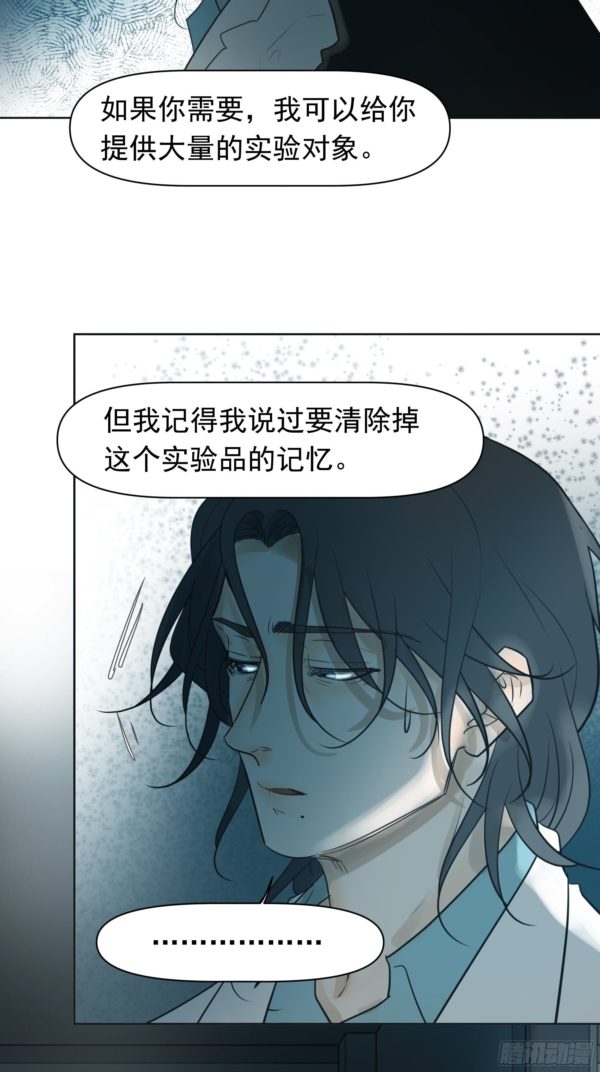 《荒隐之城》卖房 第29页