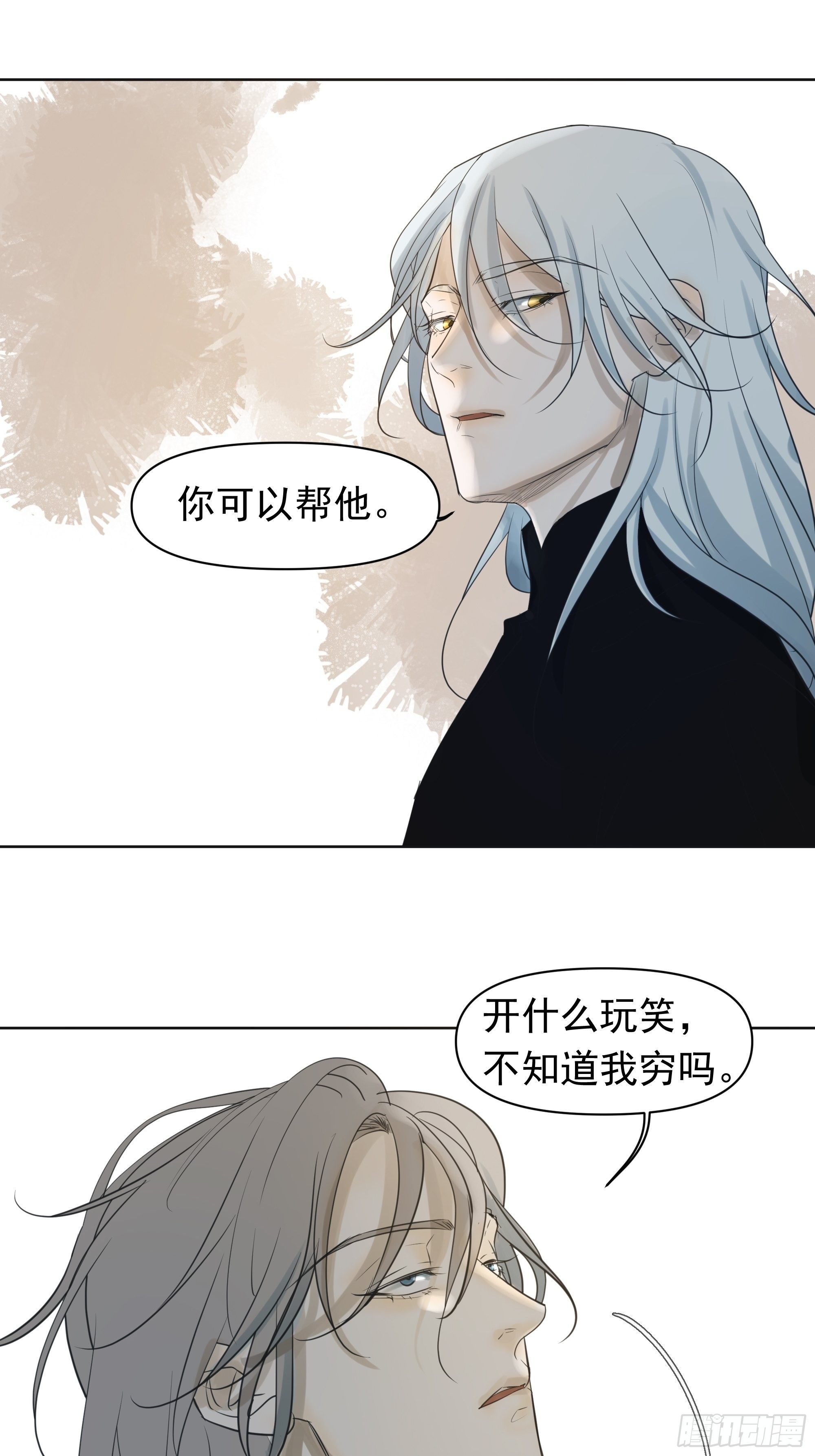 《荒隐之城》卖房 第34页