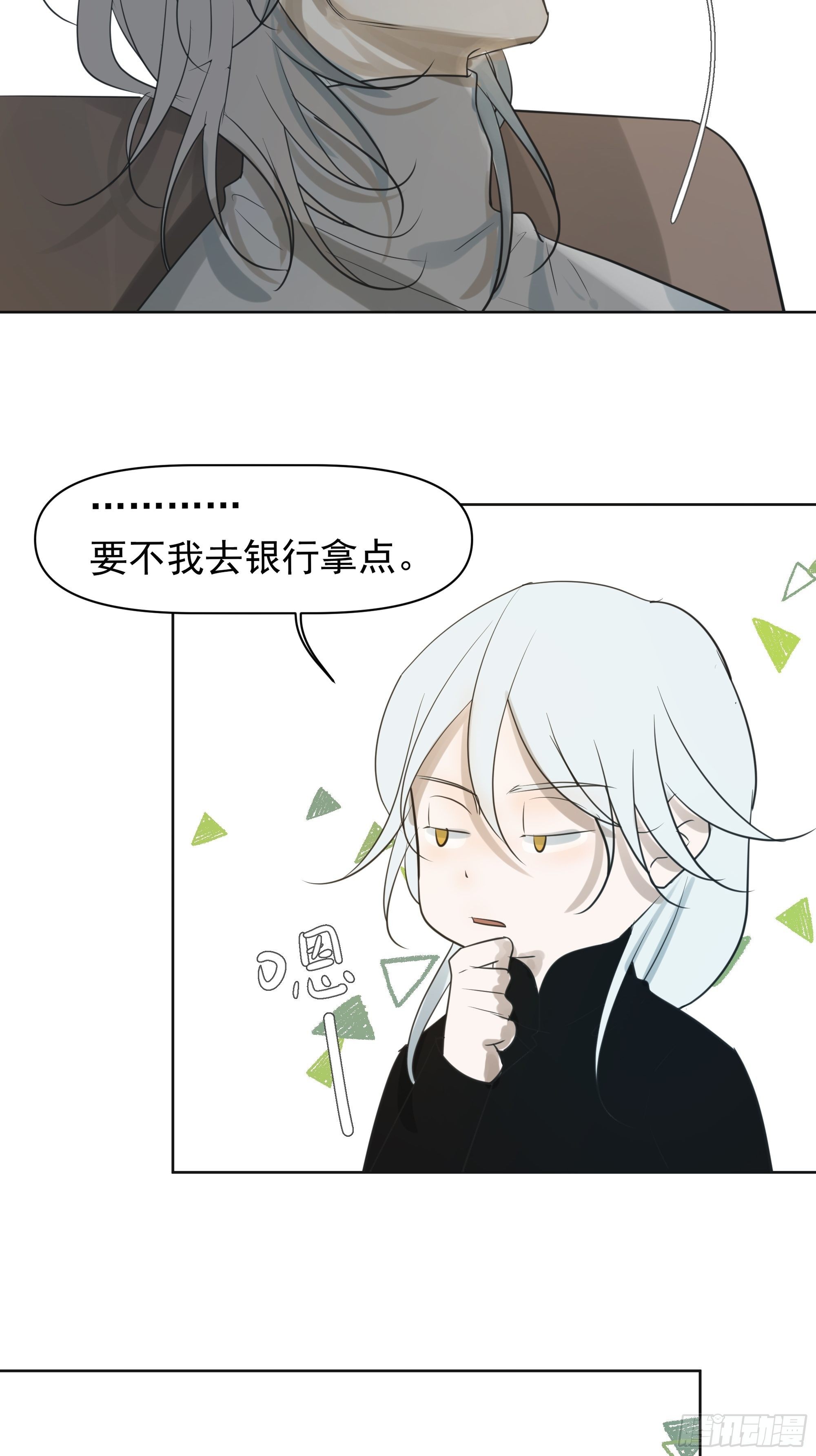 《荒隐之城》卖房 第35页