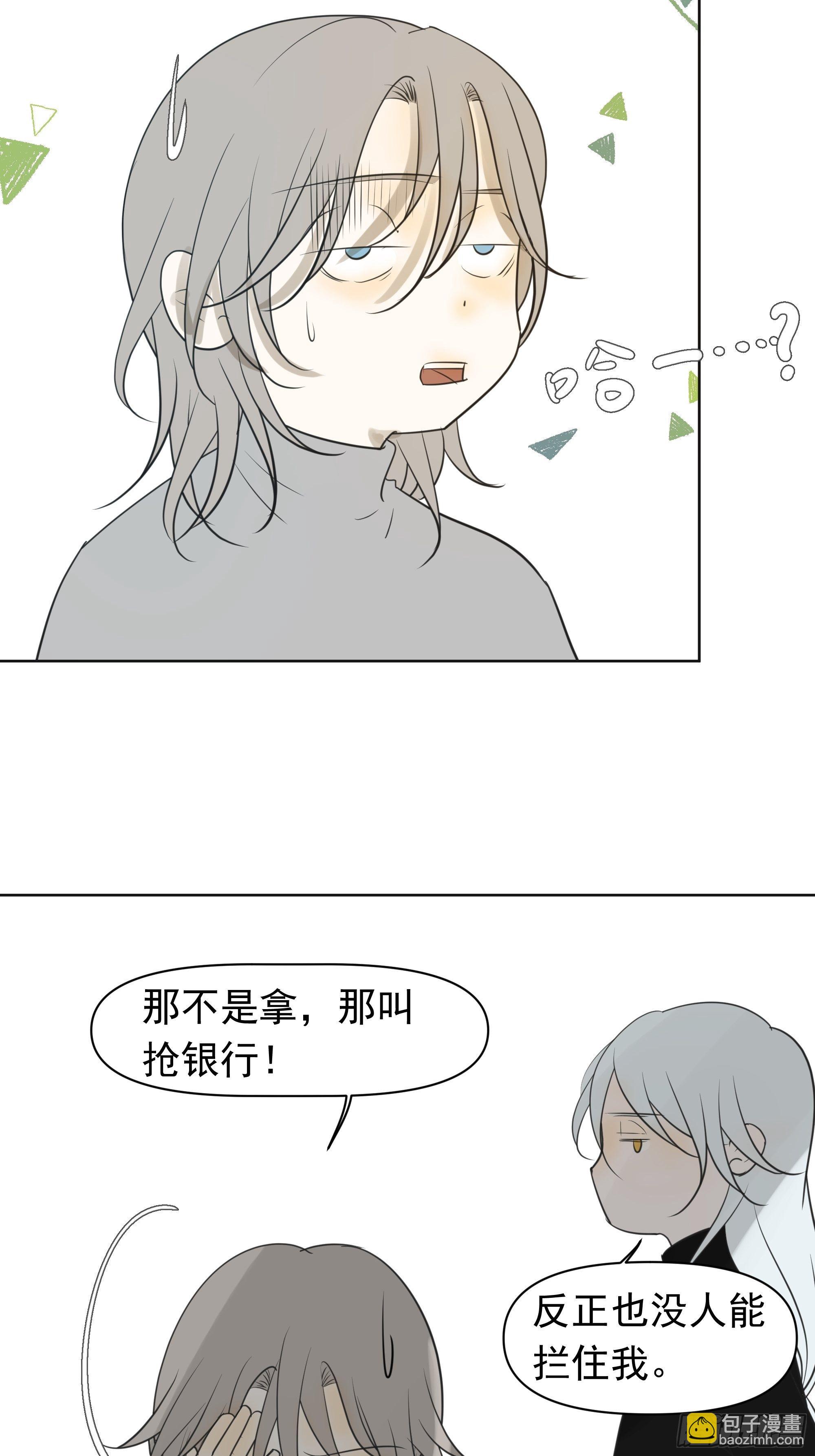 《荒隐之城》卖房 第36页
