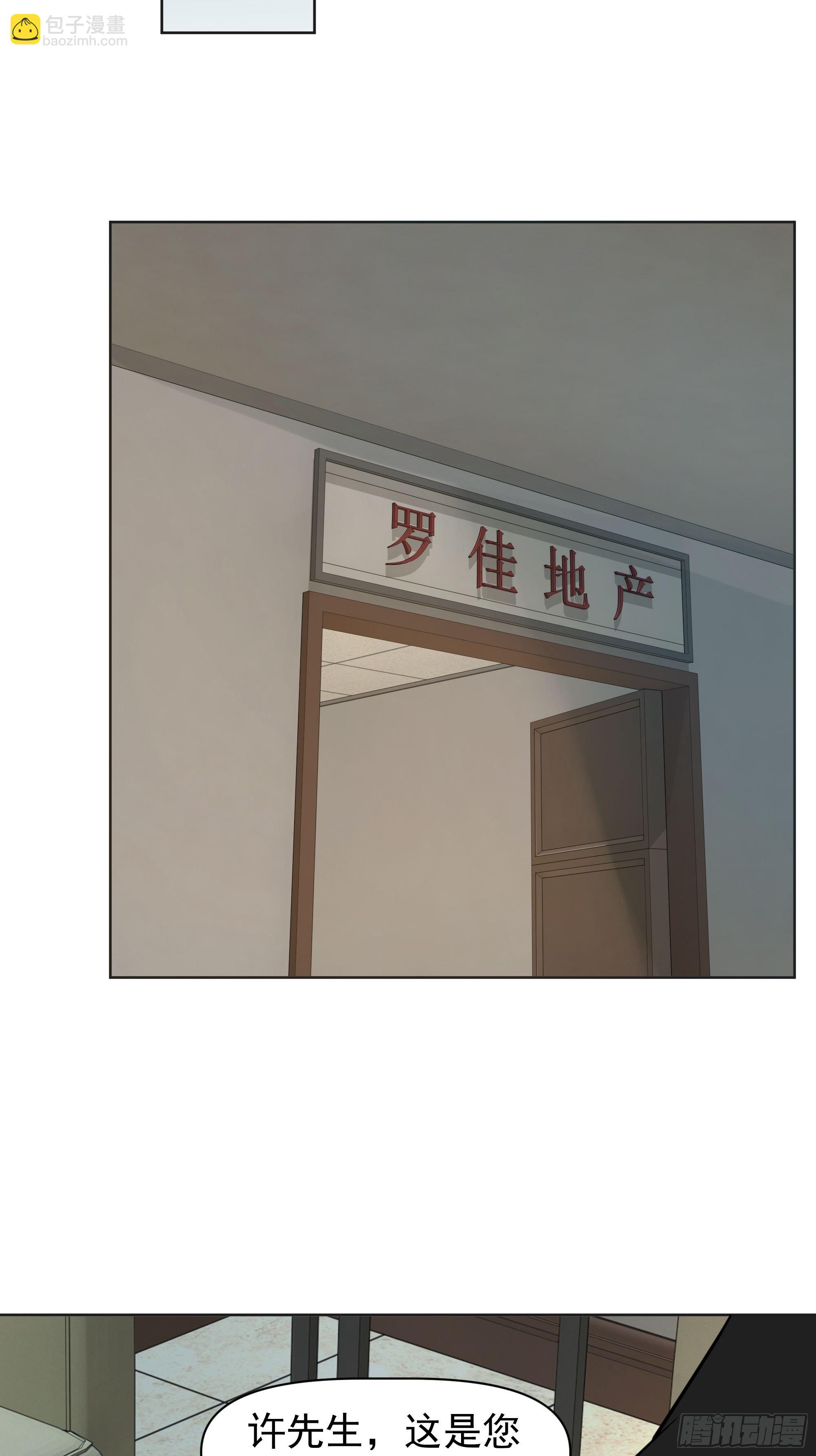 《荒隐之城》卖房 第42页