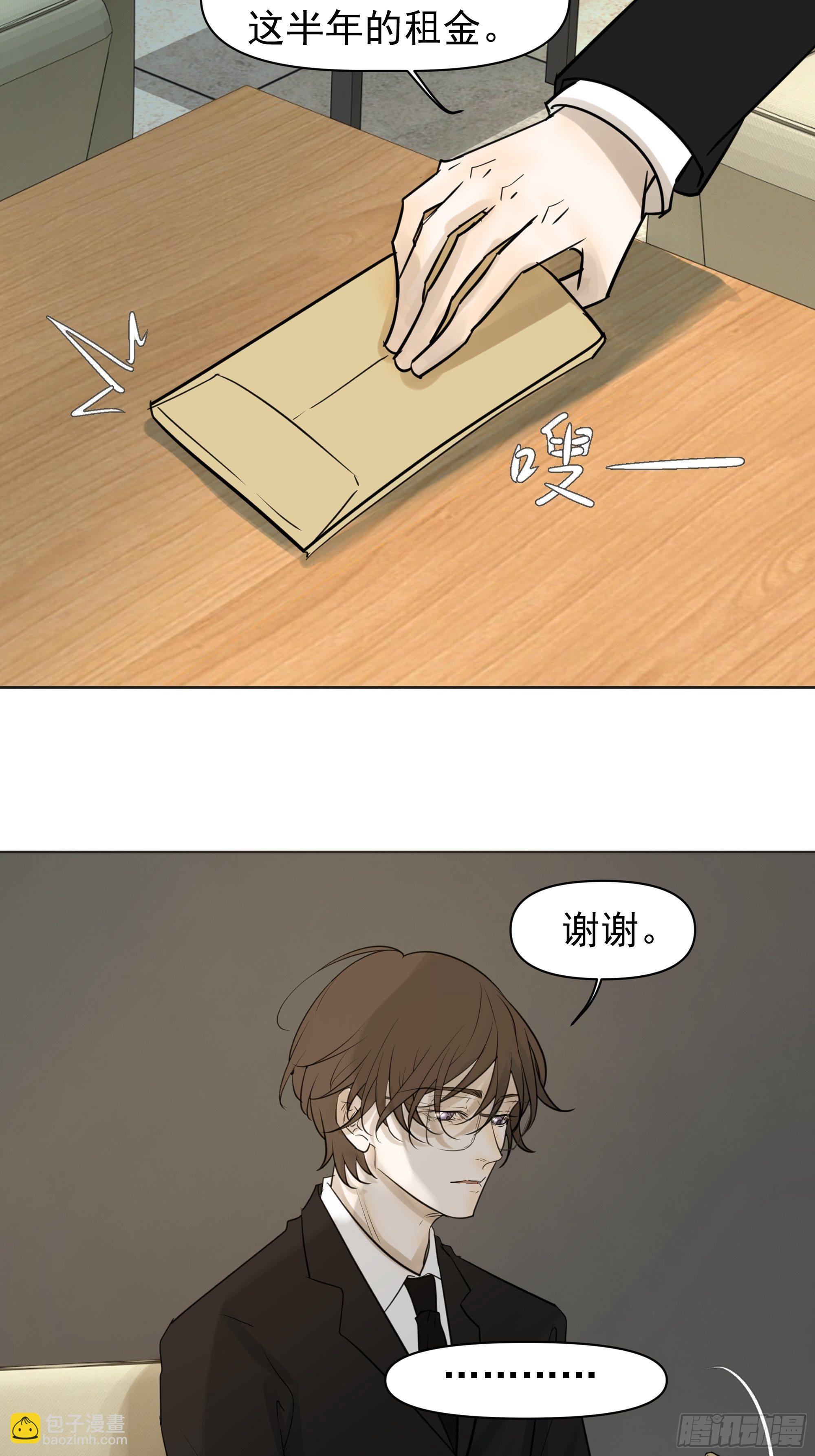 《荒隐之城》卖房 第43页