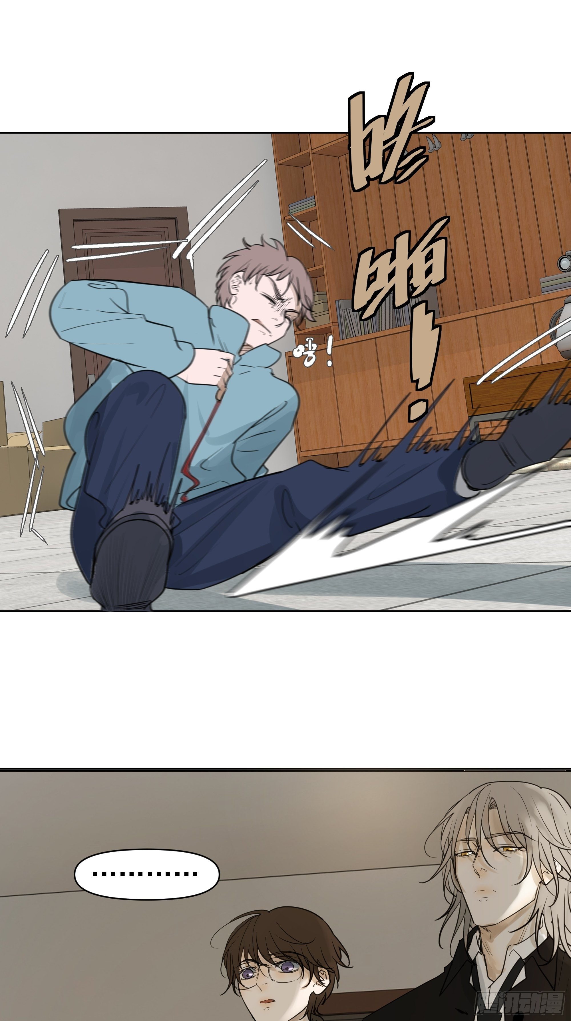 《荒隐之城》争执 第11页