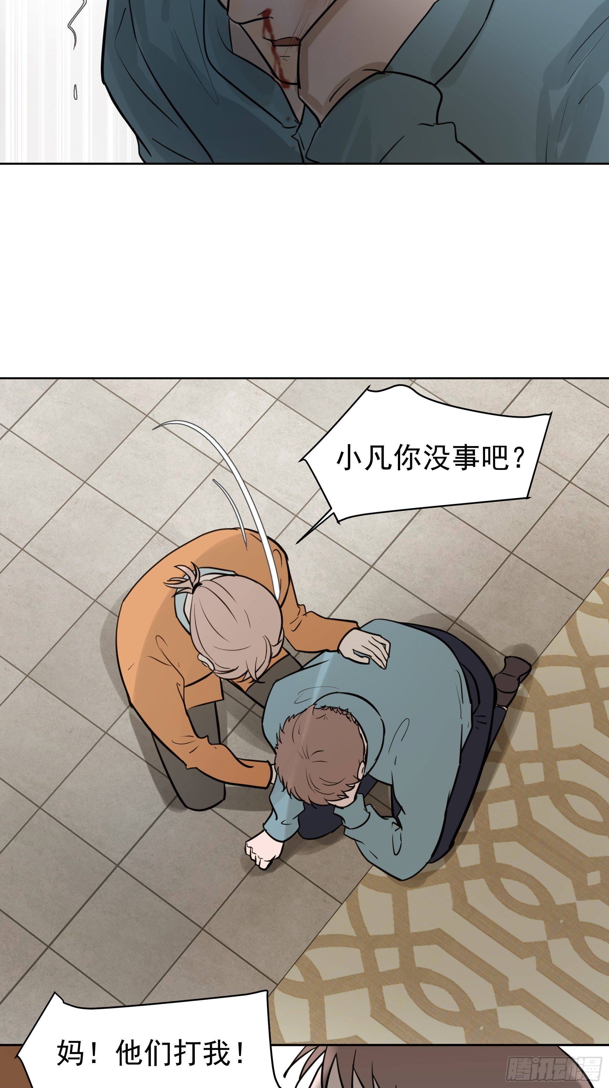 《荒隐之城》争执 第17页