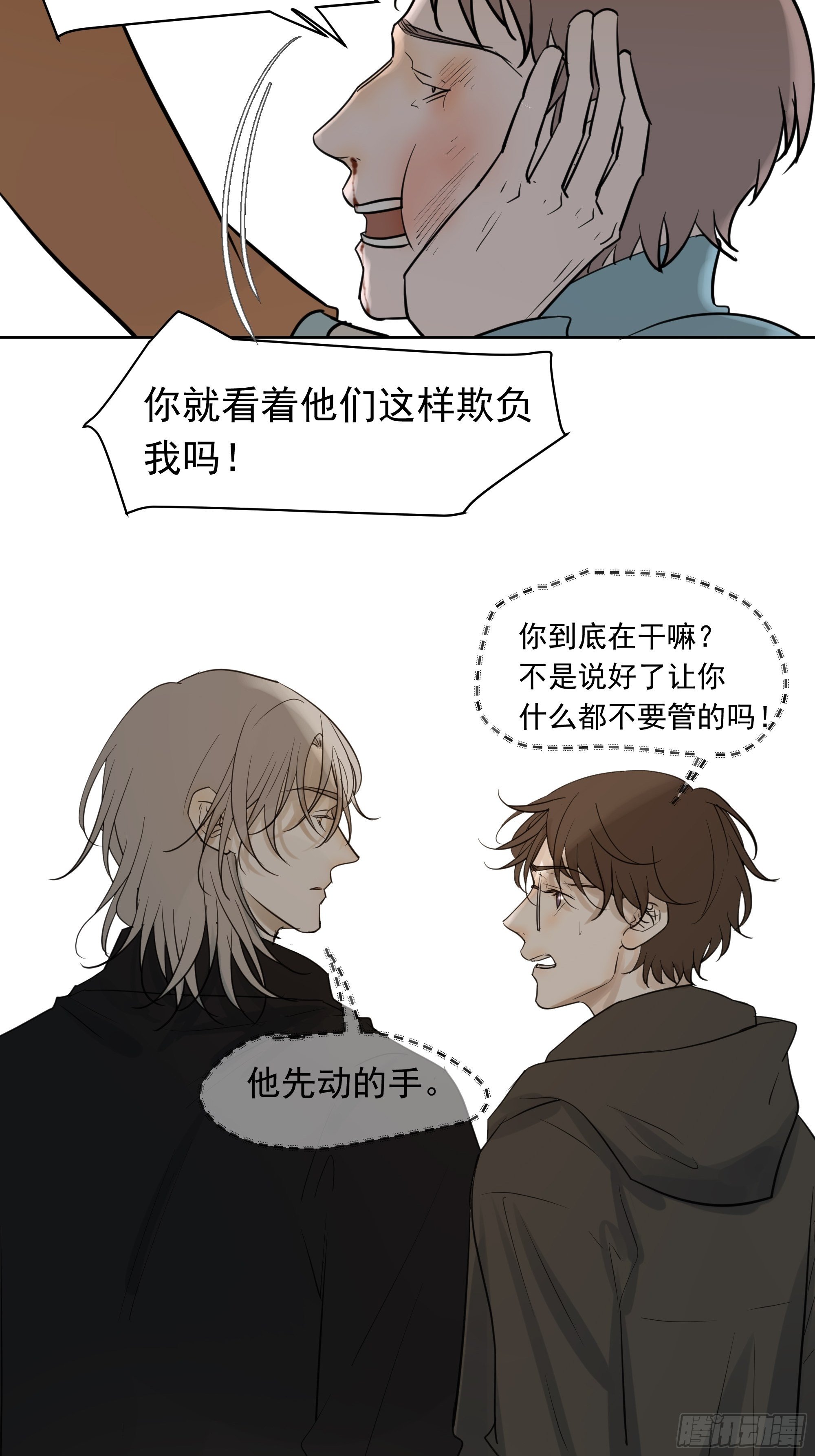 《荒隐之城》争执 第18页
