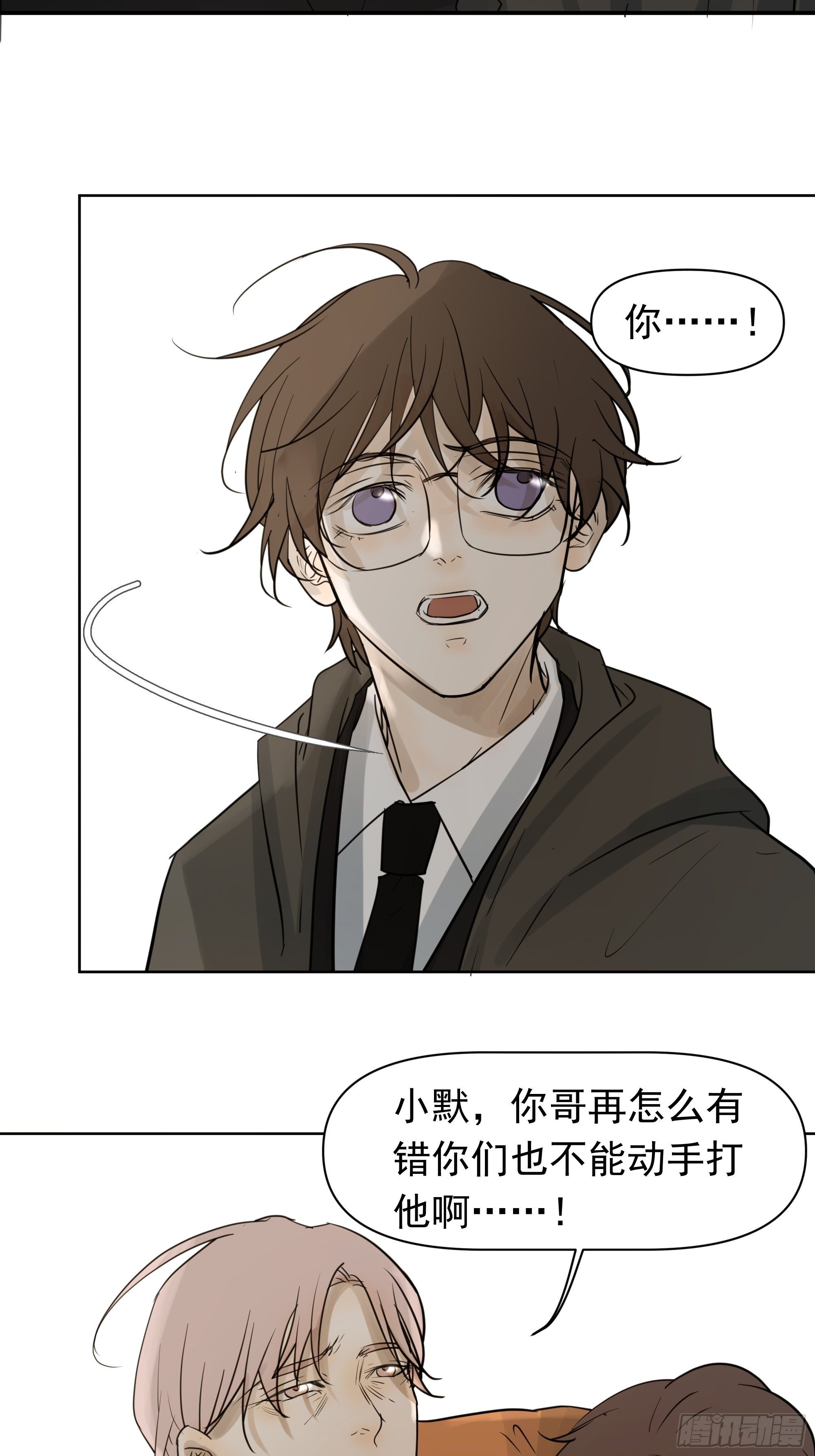 《荒隐之城》争执 第19页
