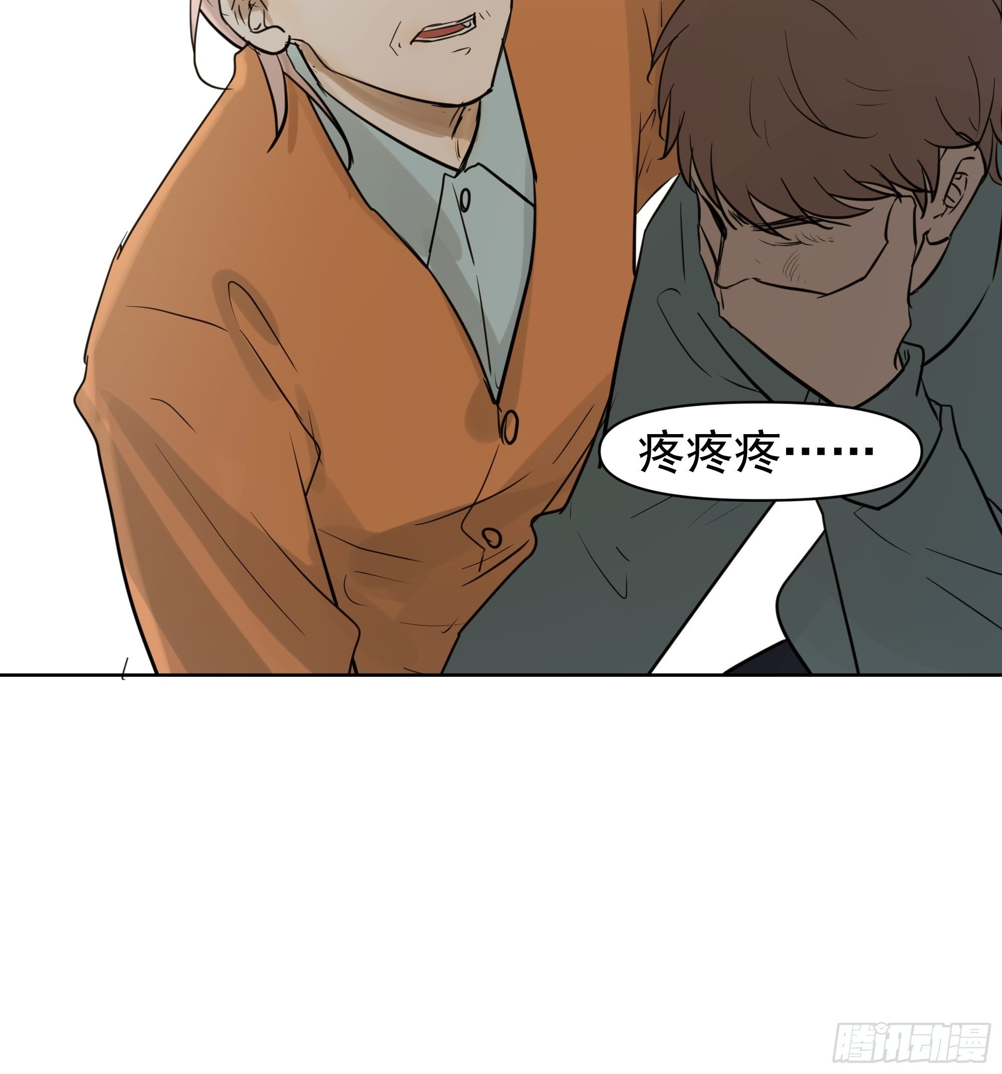 《荒隐之城》争执 第20页