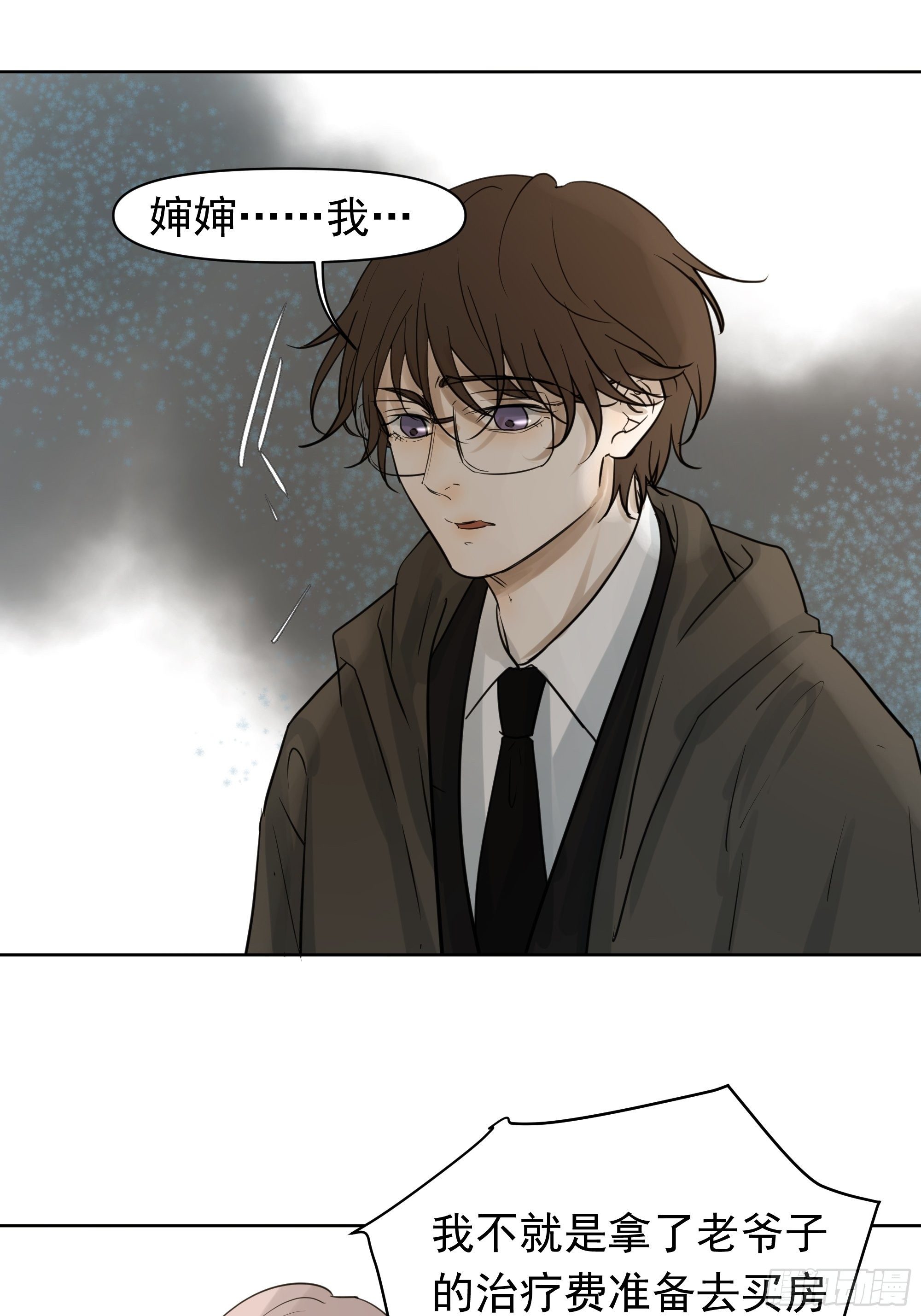 《荒隐之城》争执 第21页