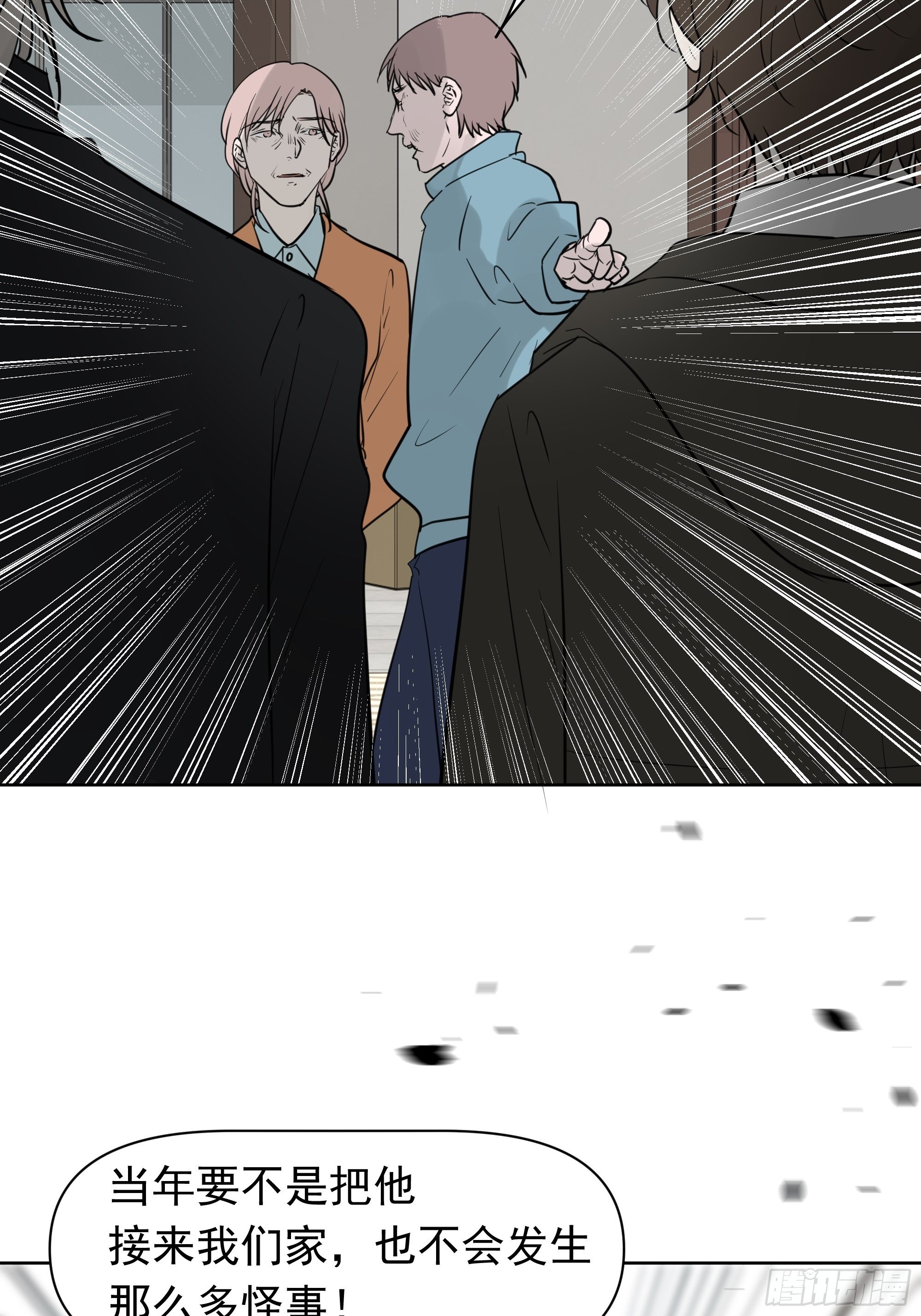 《荒隐之城》争执 第24页