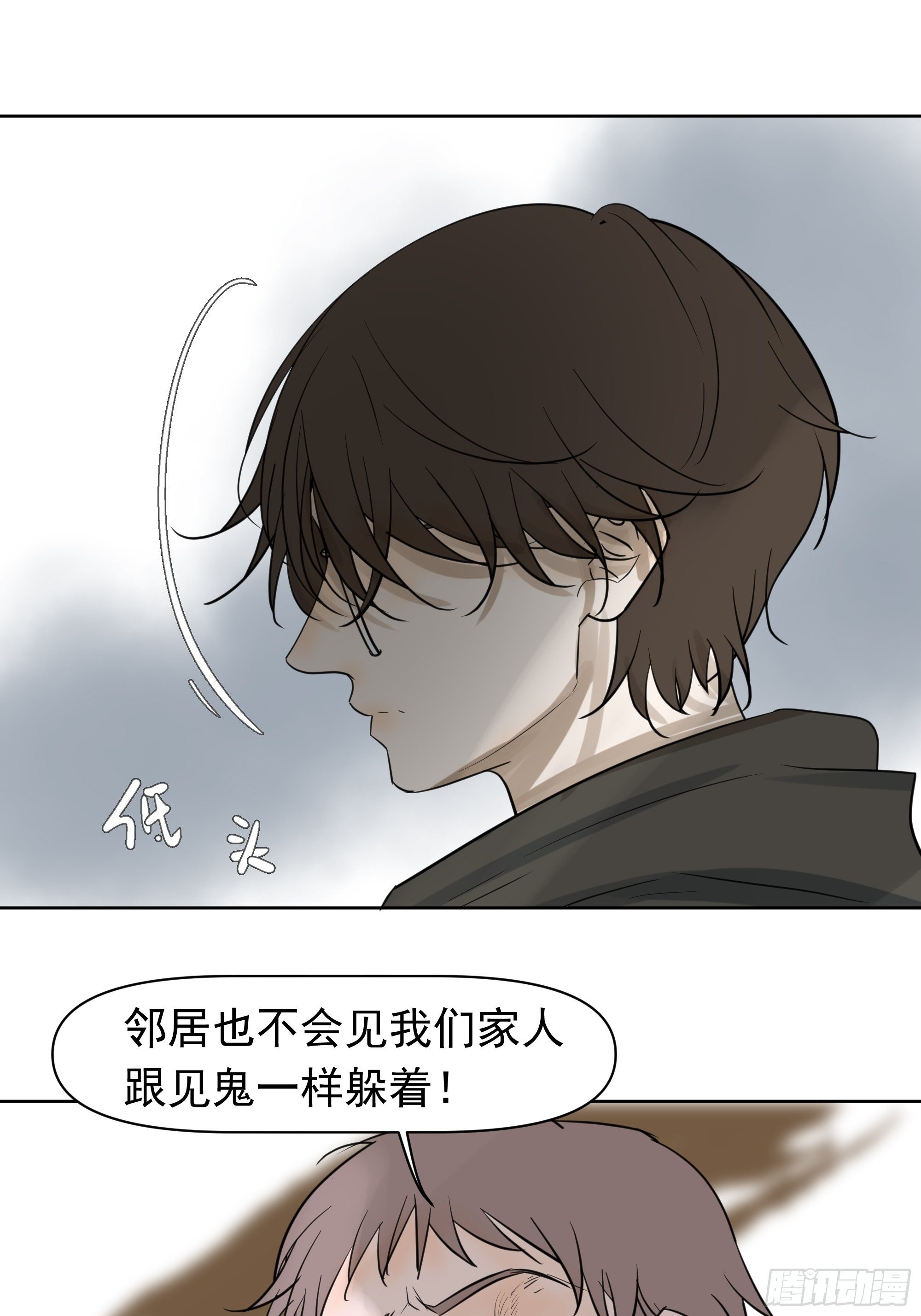 《荒隐之城》争执 第27页