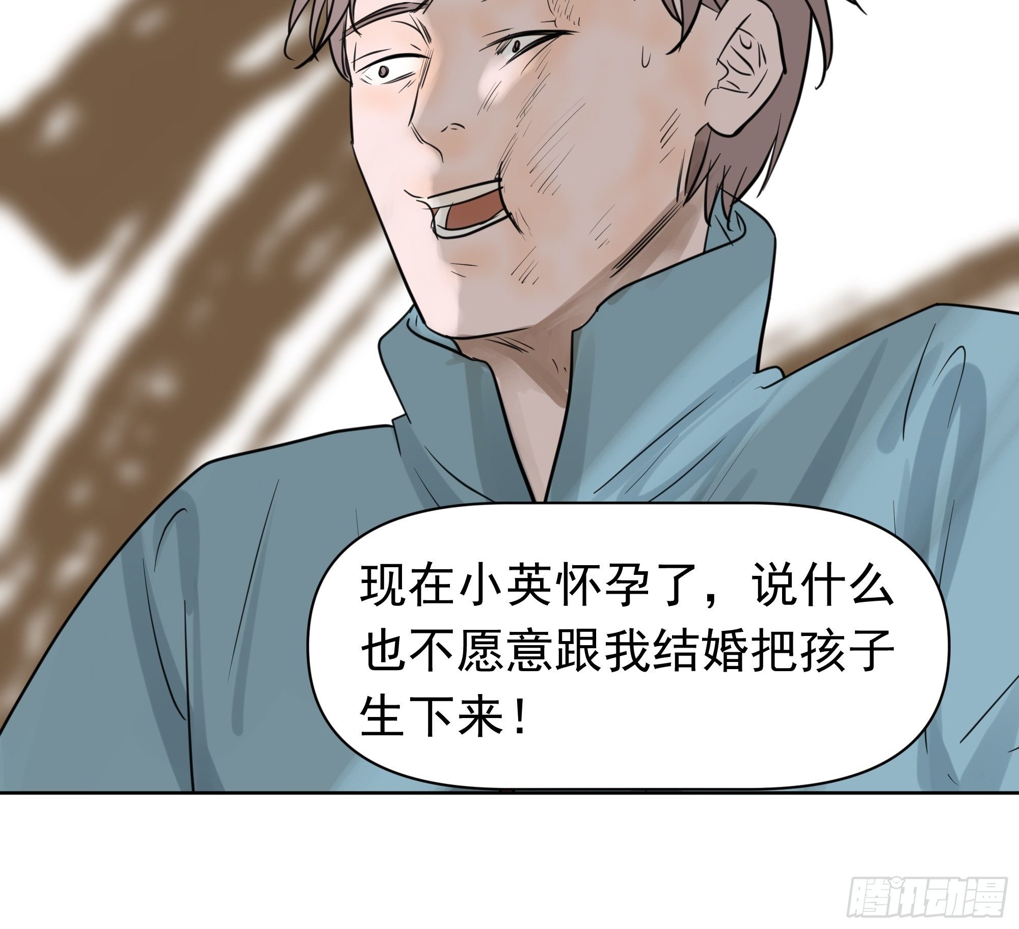 《荒隐之城》争执 第28页