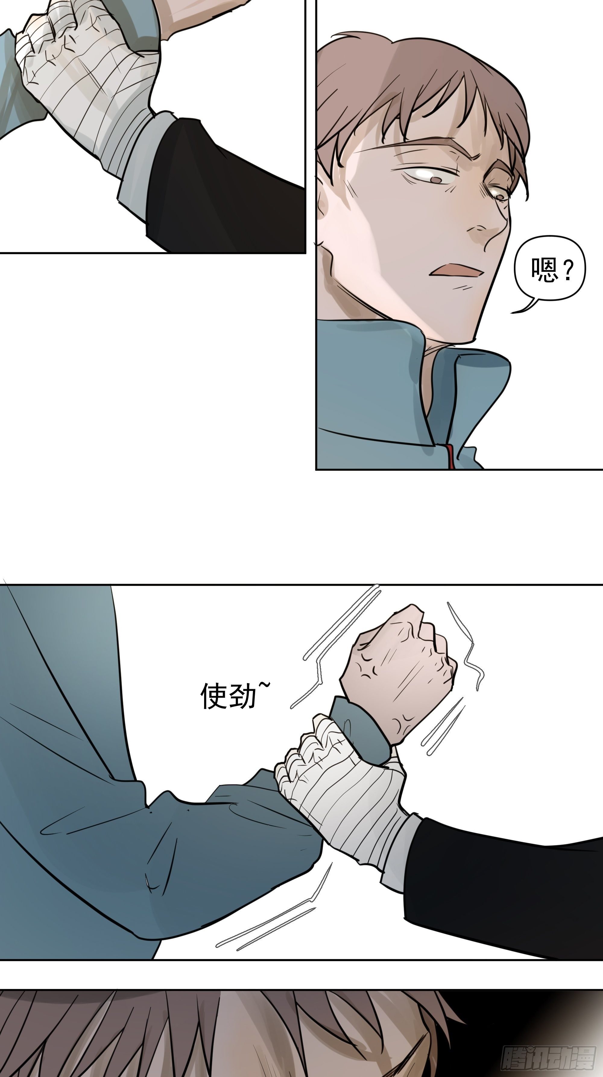 《荒隐之城》争执 第6页