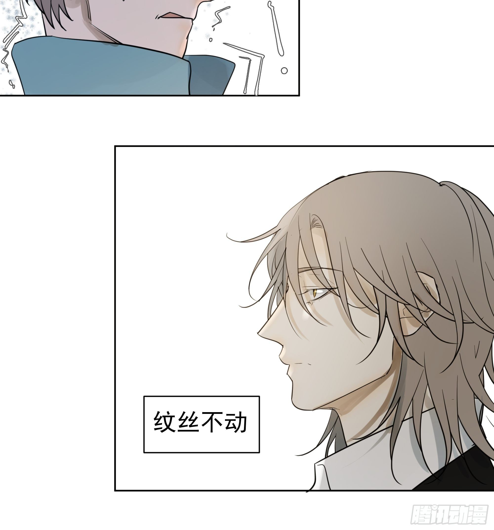 《荒隐之城》争执 第8页
