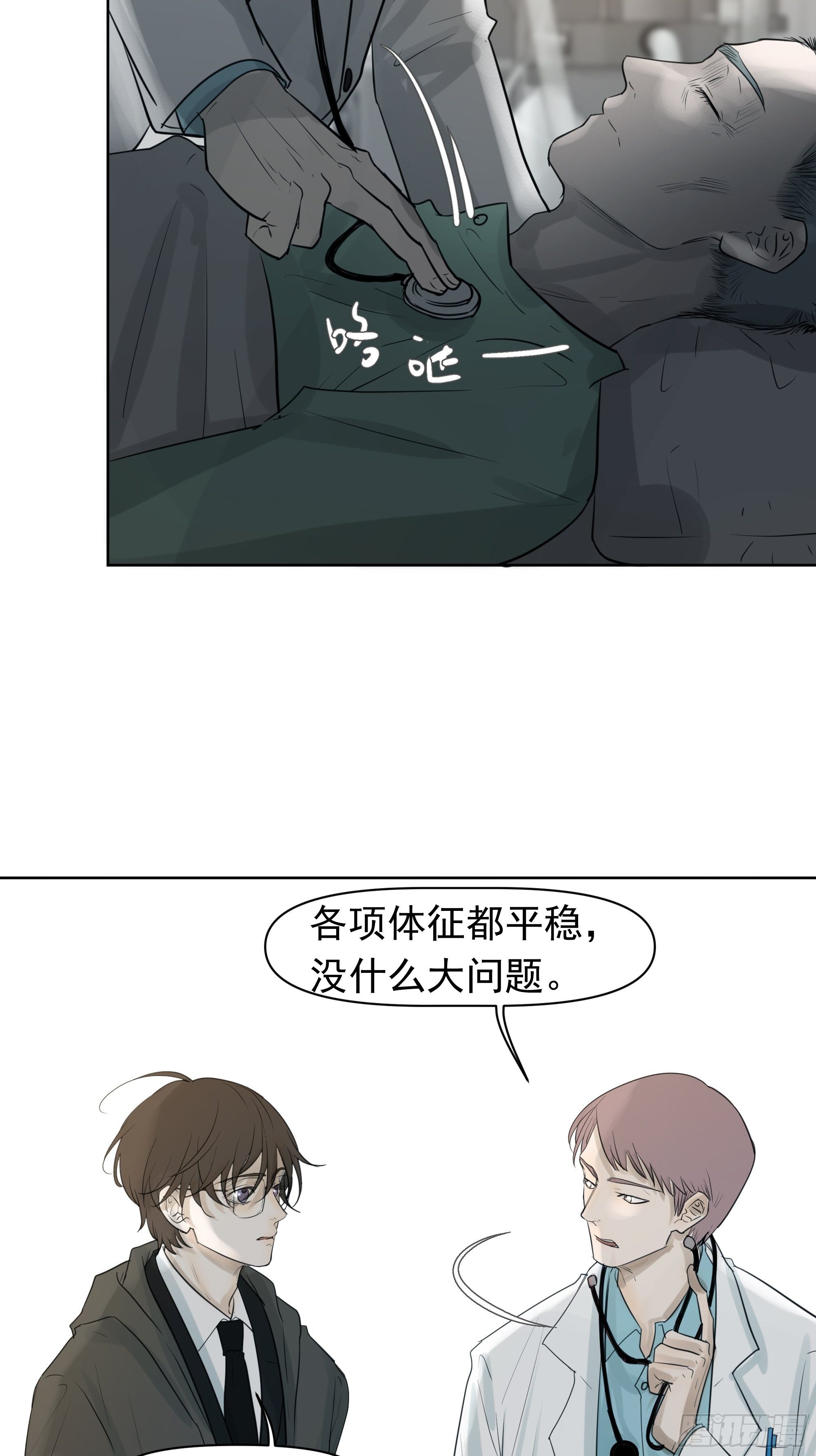 《荒隐之城》分歧 第14页