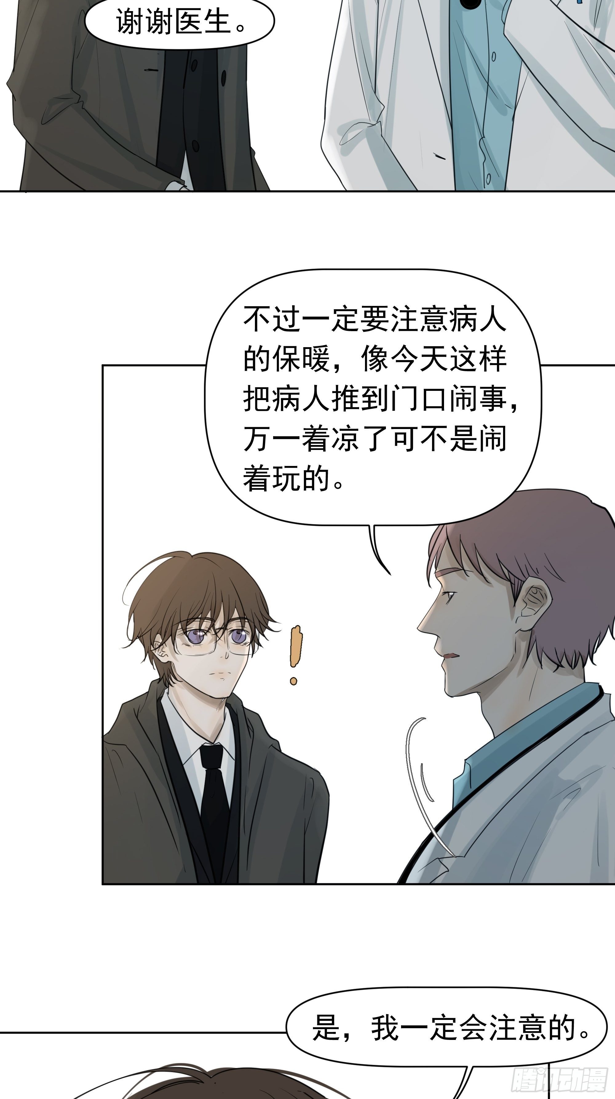 《荒隐之城》分歧 第15页