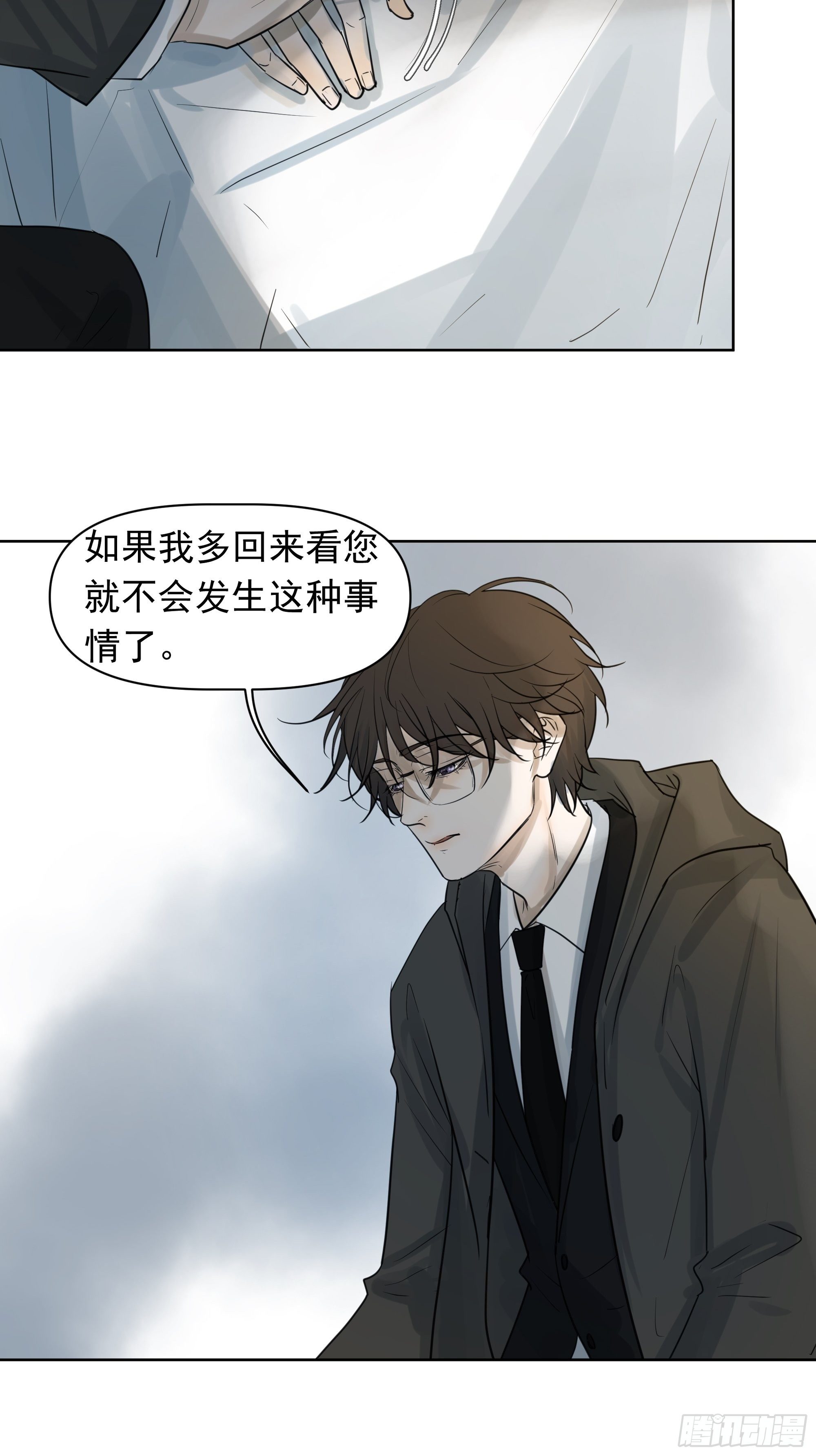 《荒隐之城》分歧 第18页