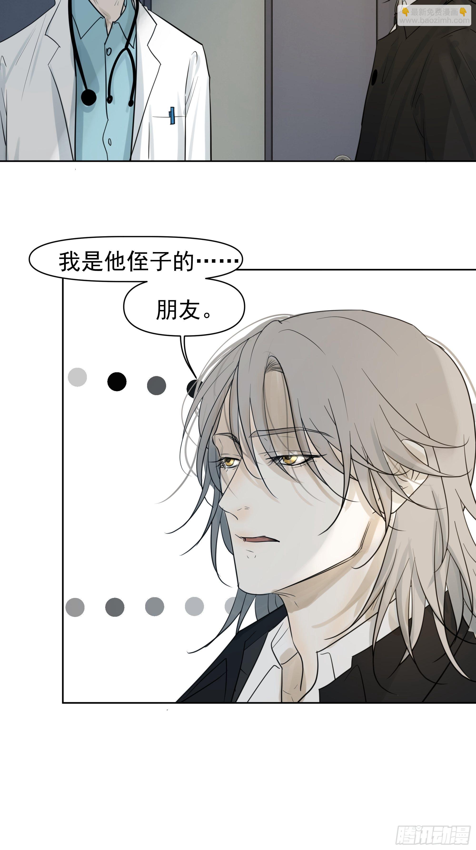 《荒隐之城》分歧 第24页