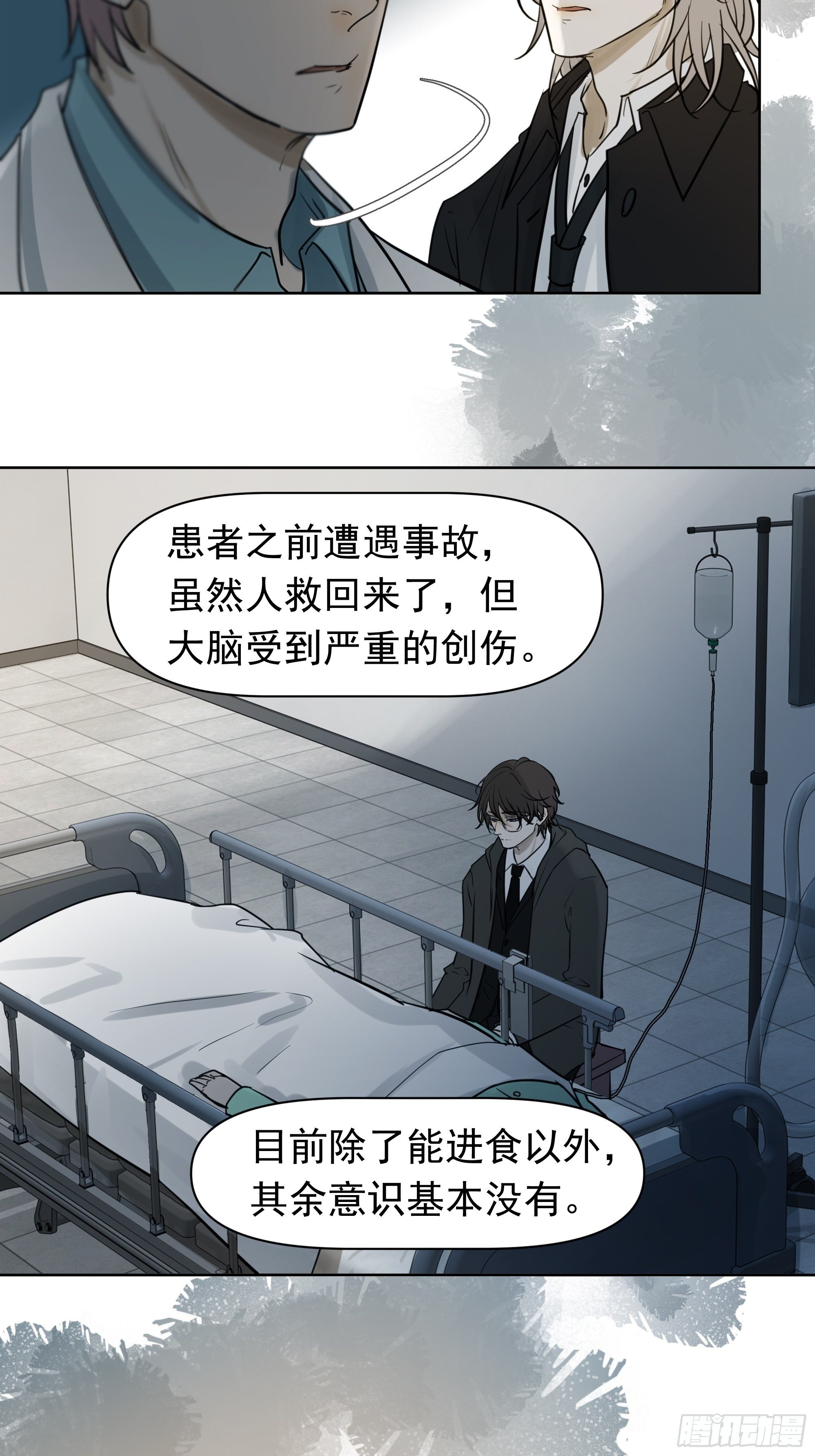 《荒隐之城》分歧 第26页