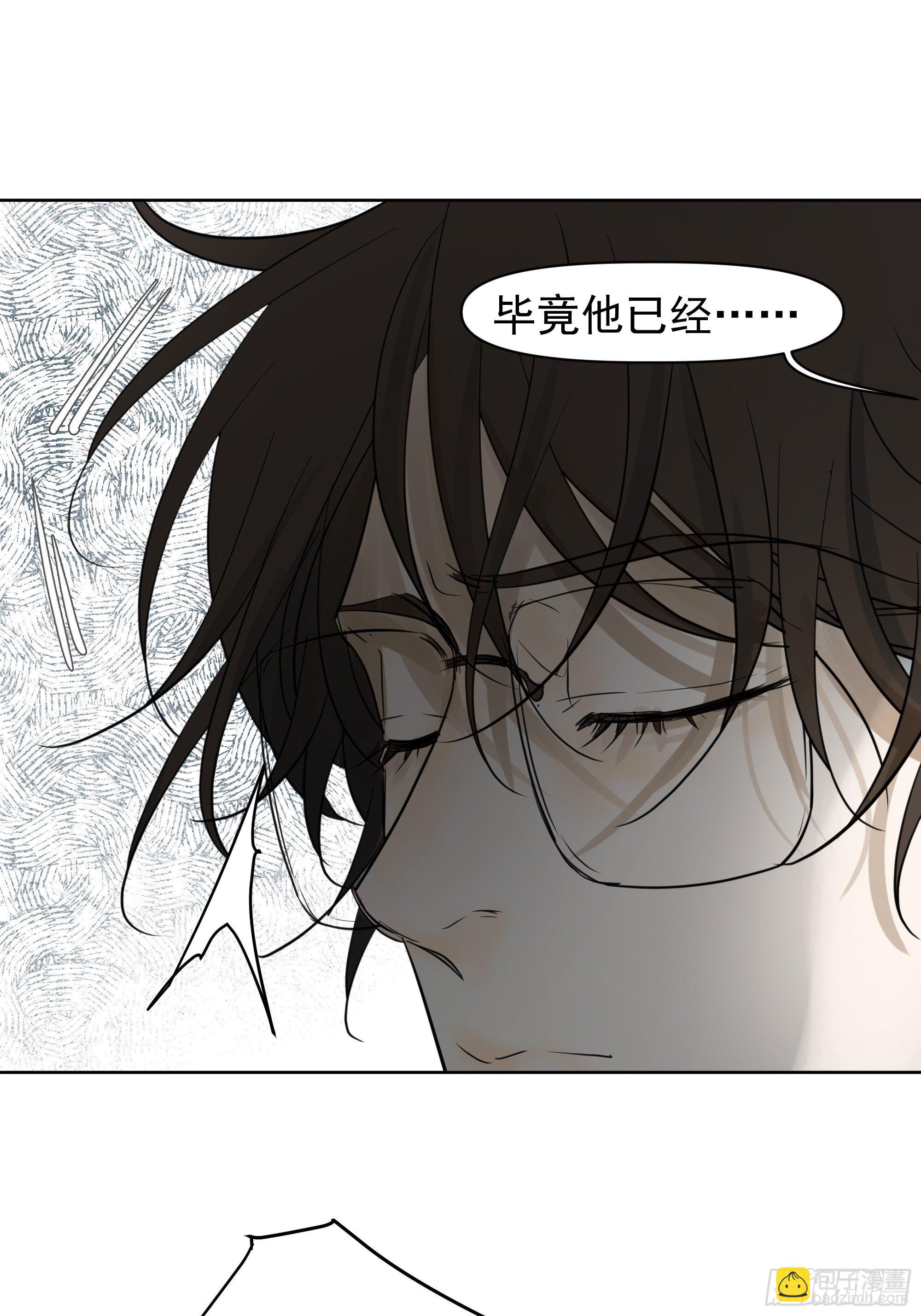 《荒隐之城》分歧 第34页