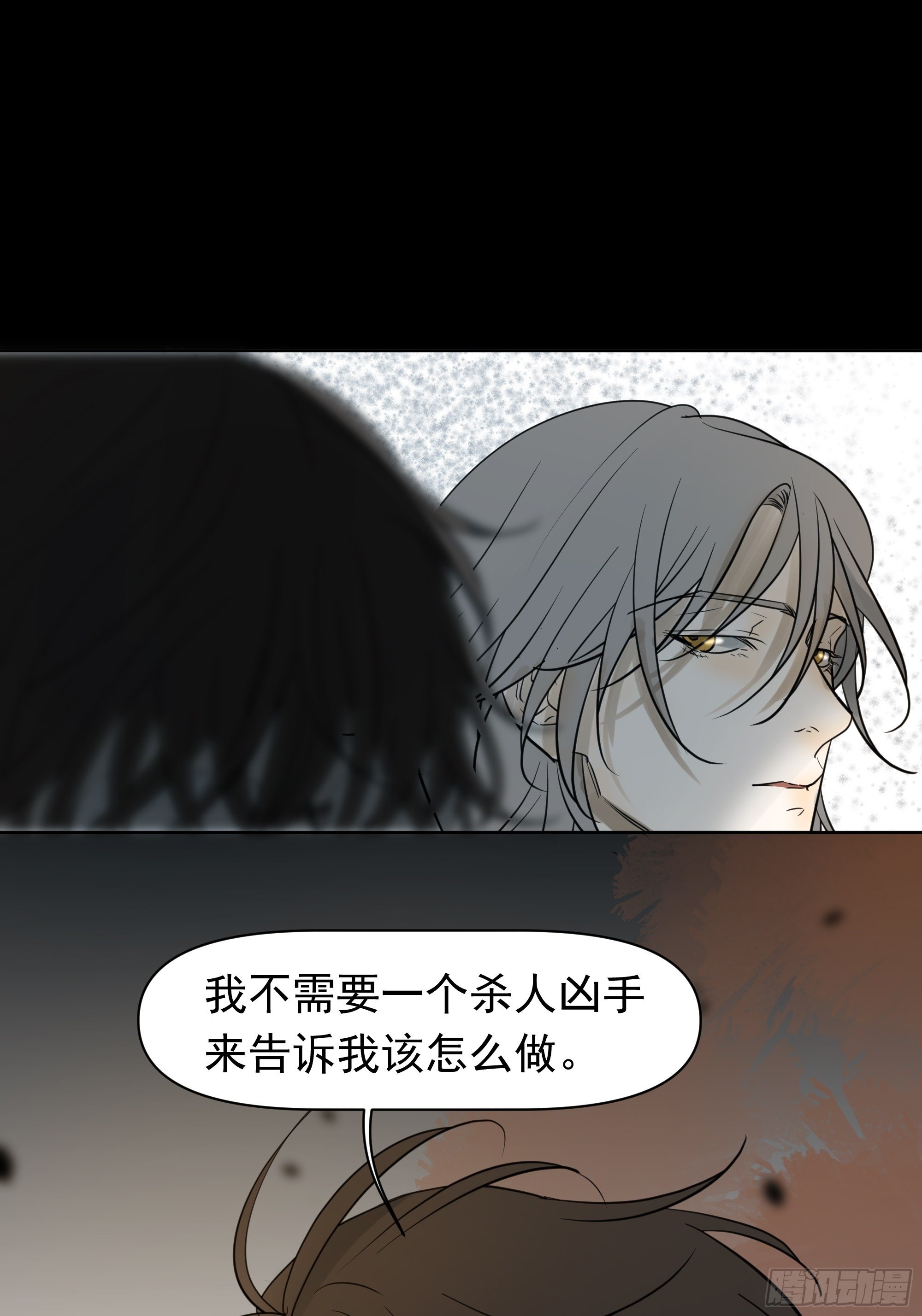 《荒隐之城》分歧 第36页