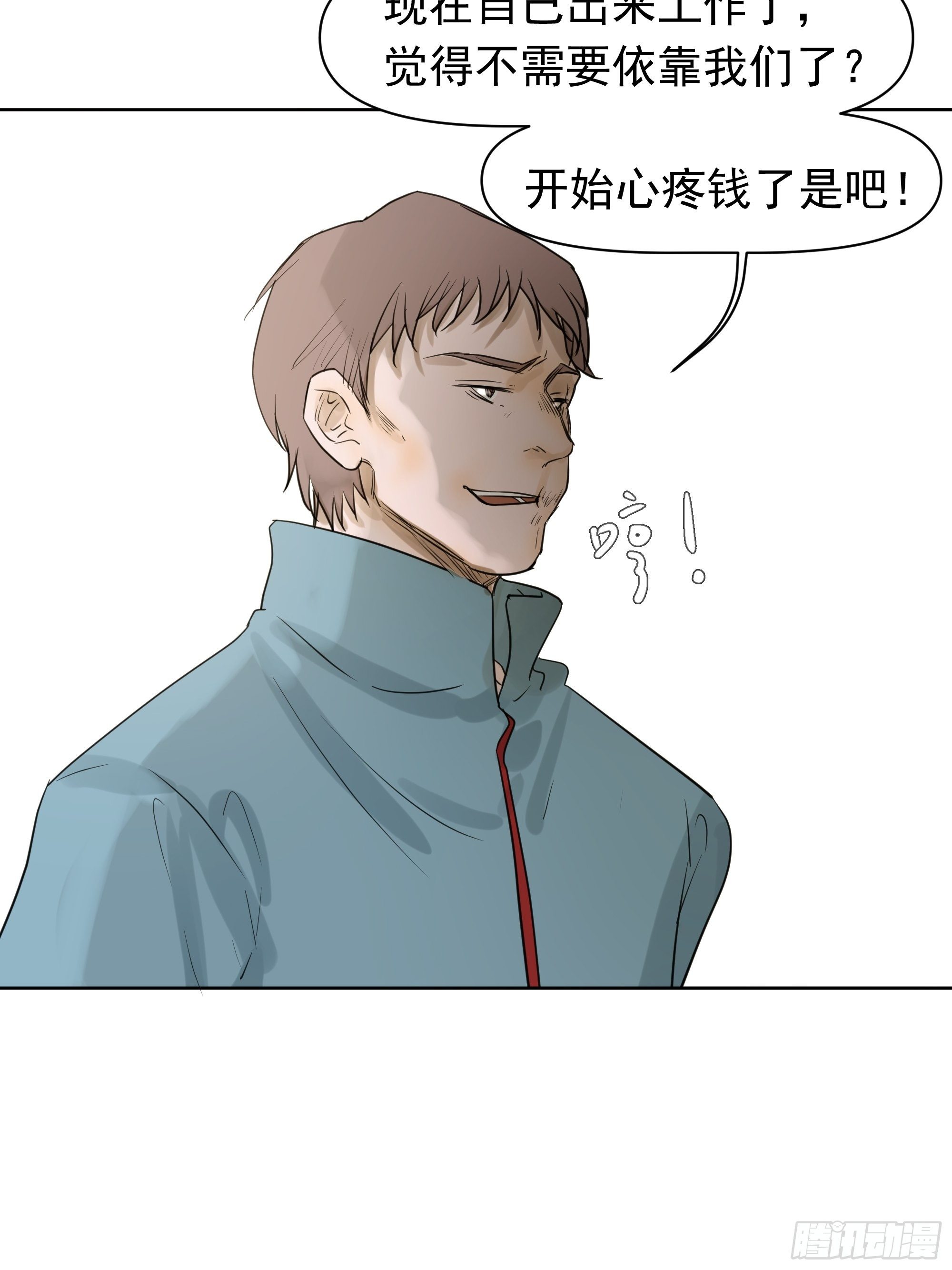 《荒隐之城》分歧 第6页