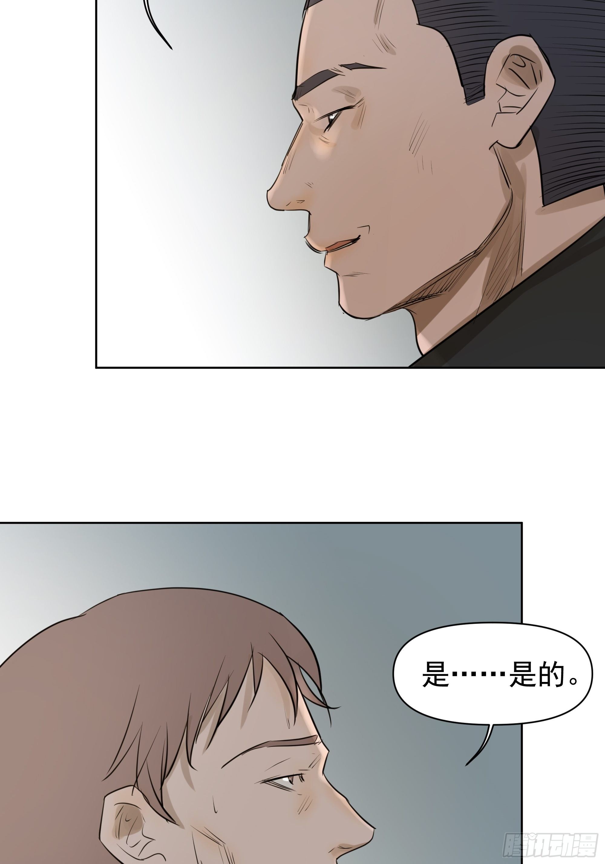 《荒隐之城》杀人机器 第15页