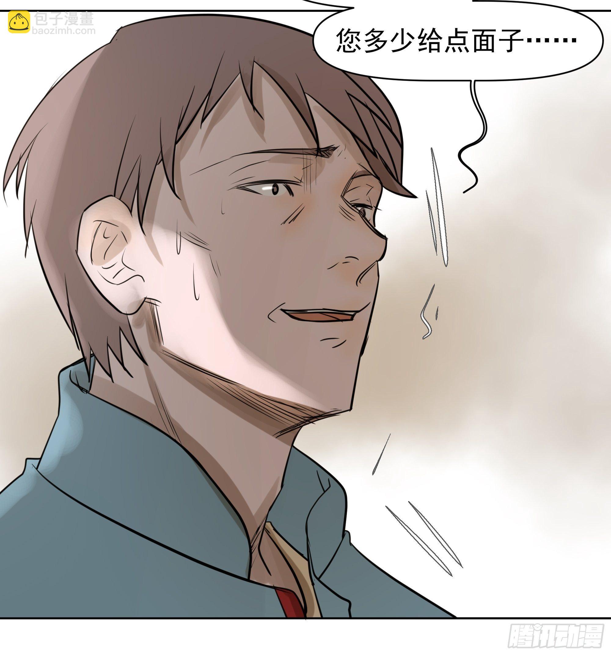 《荒隐之城》杀人机器 第23页