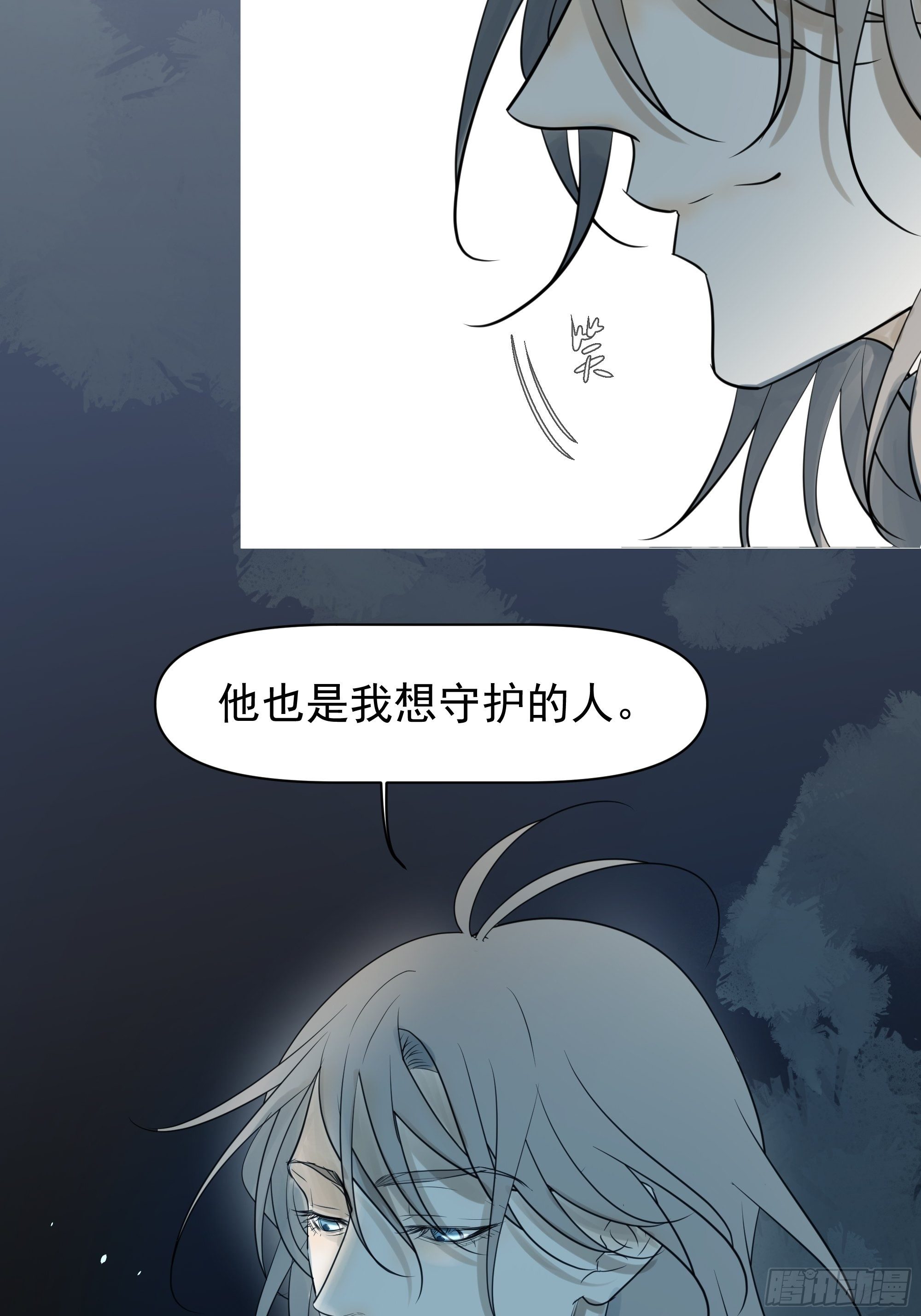 《荒隐之城》杀人机器 第37页