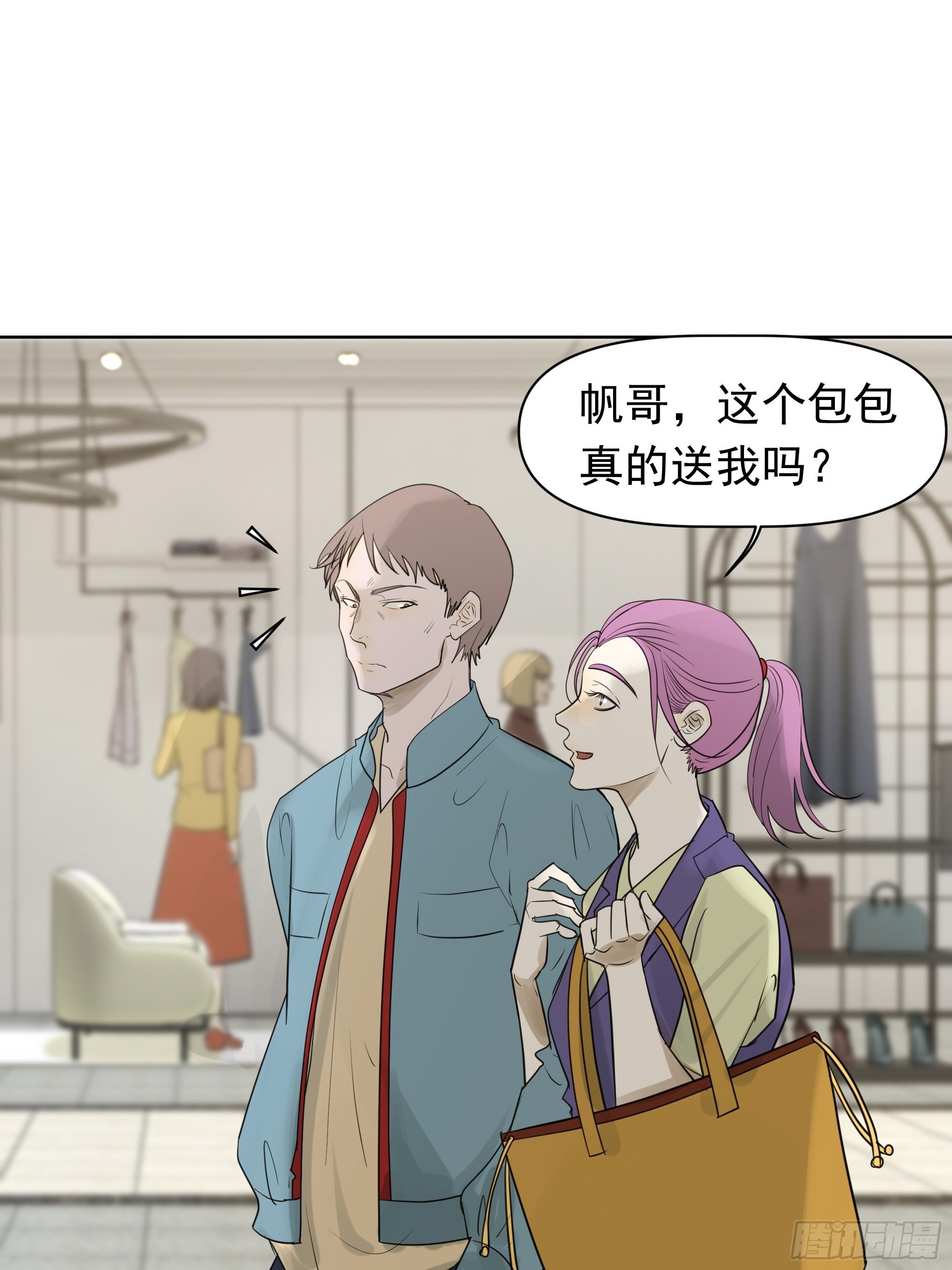 《荒隐之城》杀人机器 第3页