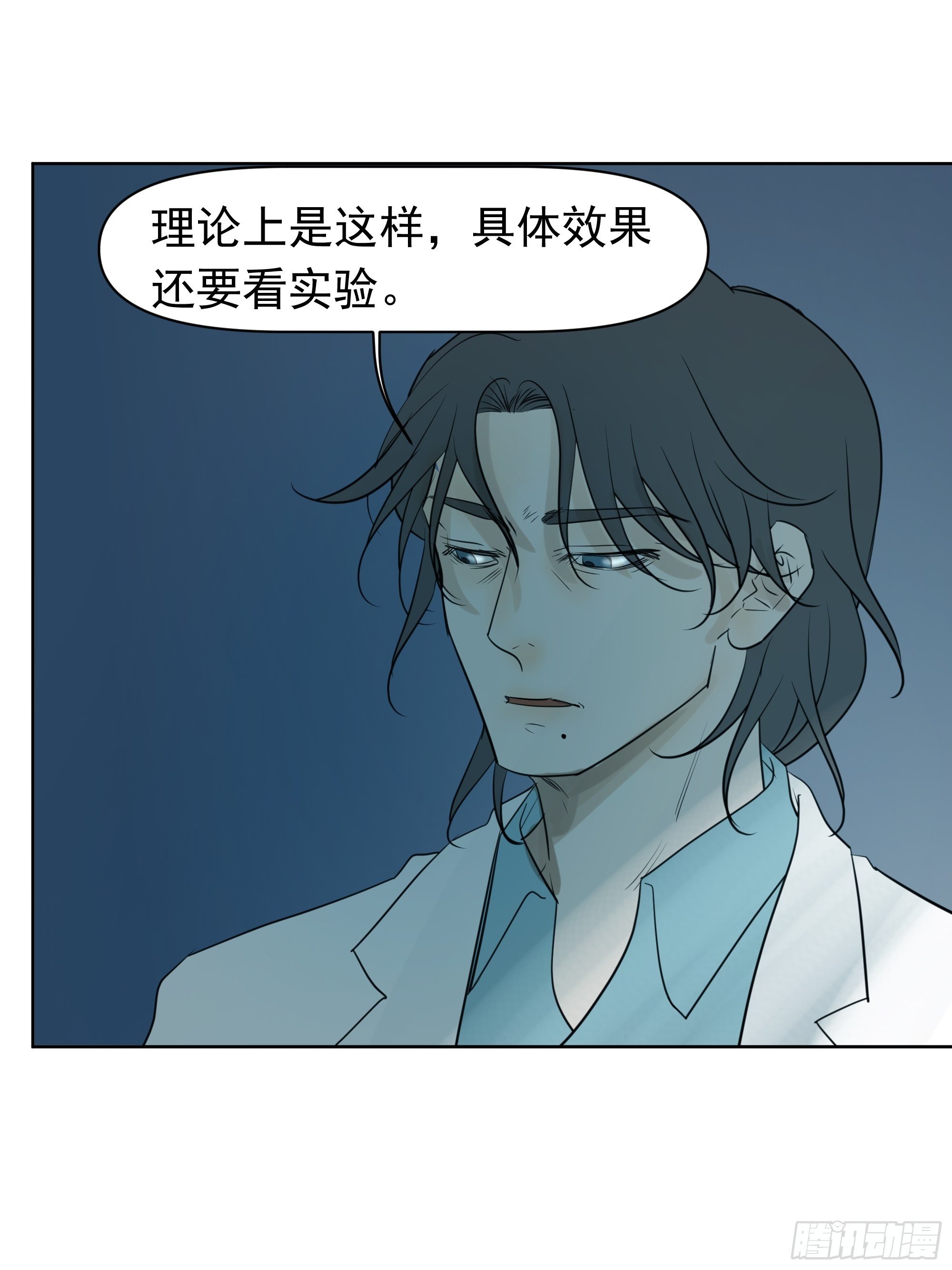 《荒隐之城》杀人机器 第43页