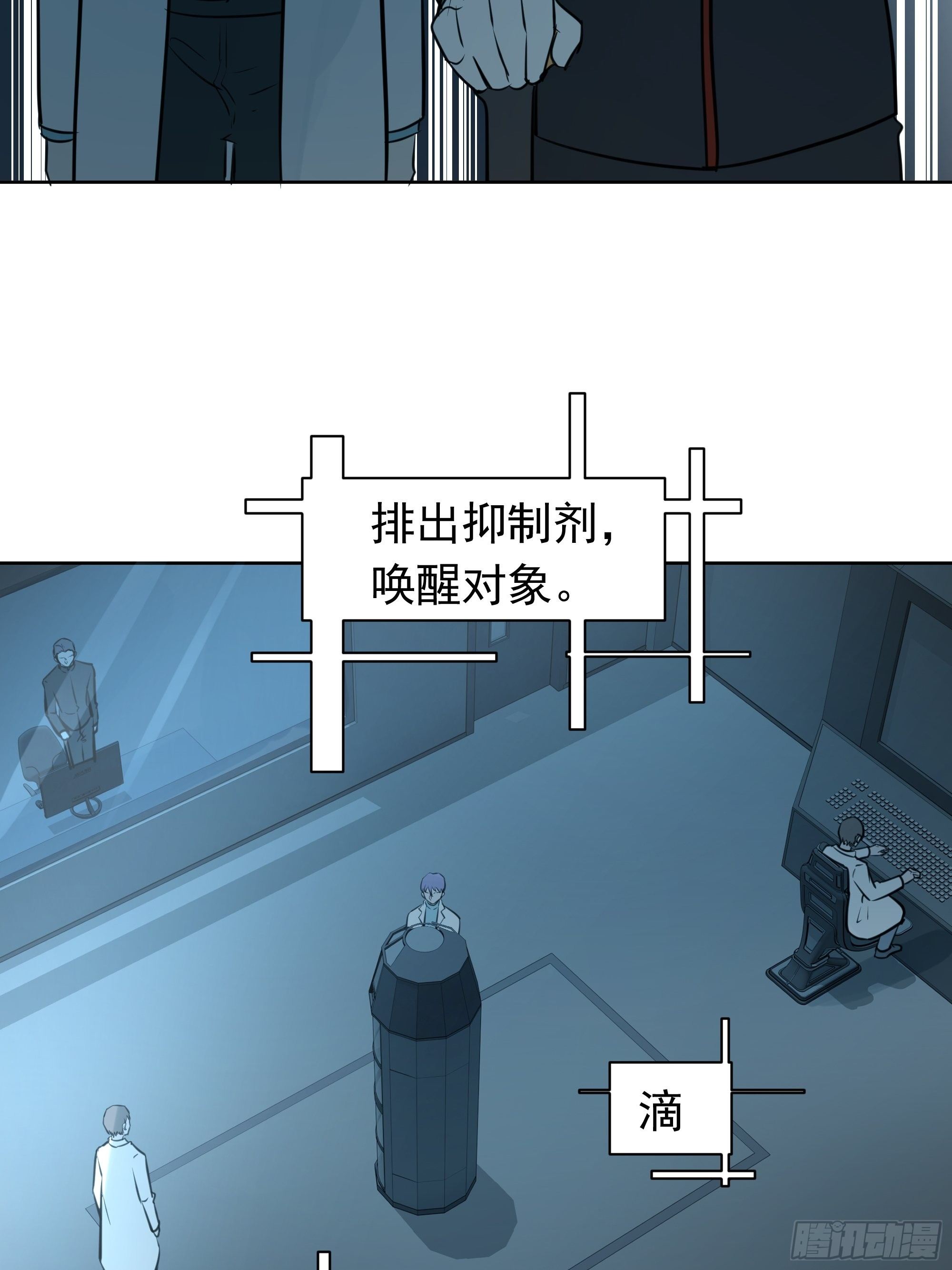 《荒隐之城》杀人机器 第46页