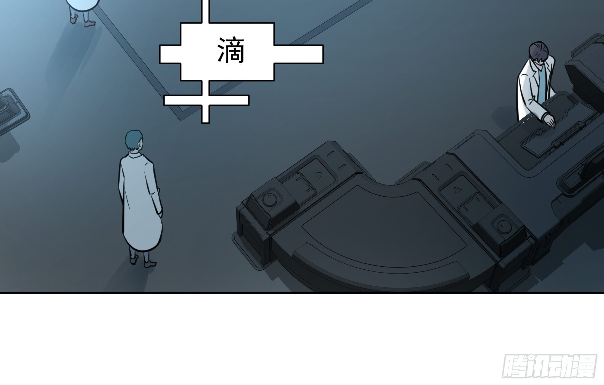 《荒隐之城》杀人机器 第47页