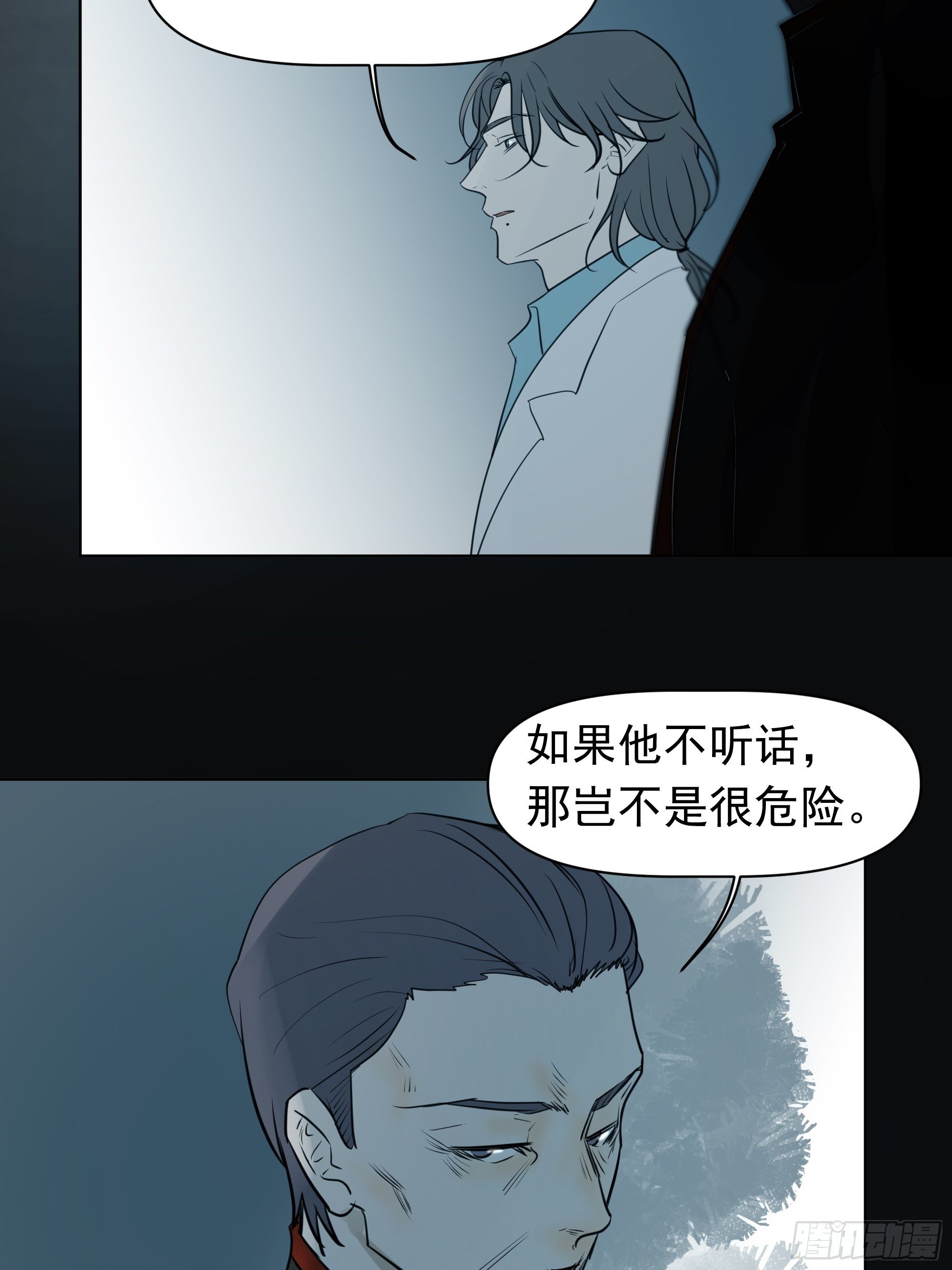 《荒隐之城》杀人机器 第49页