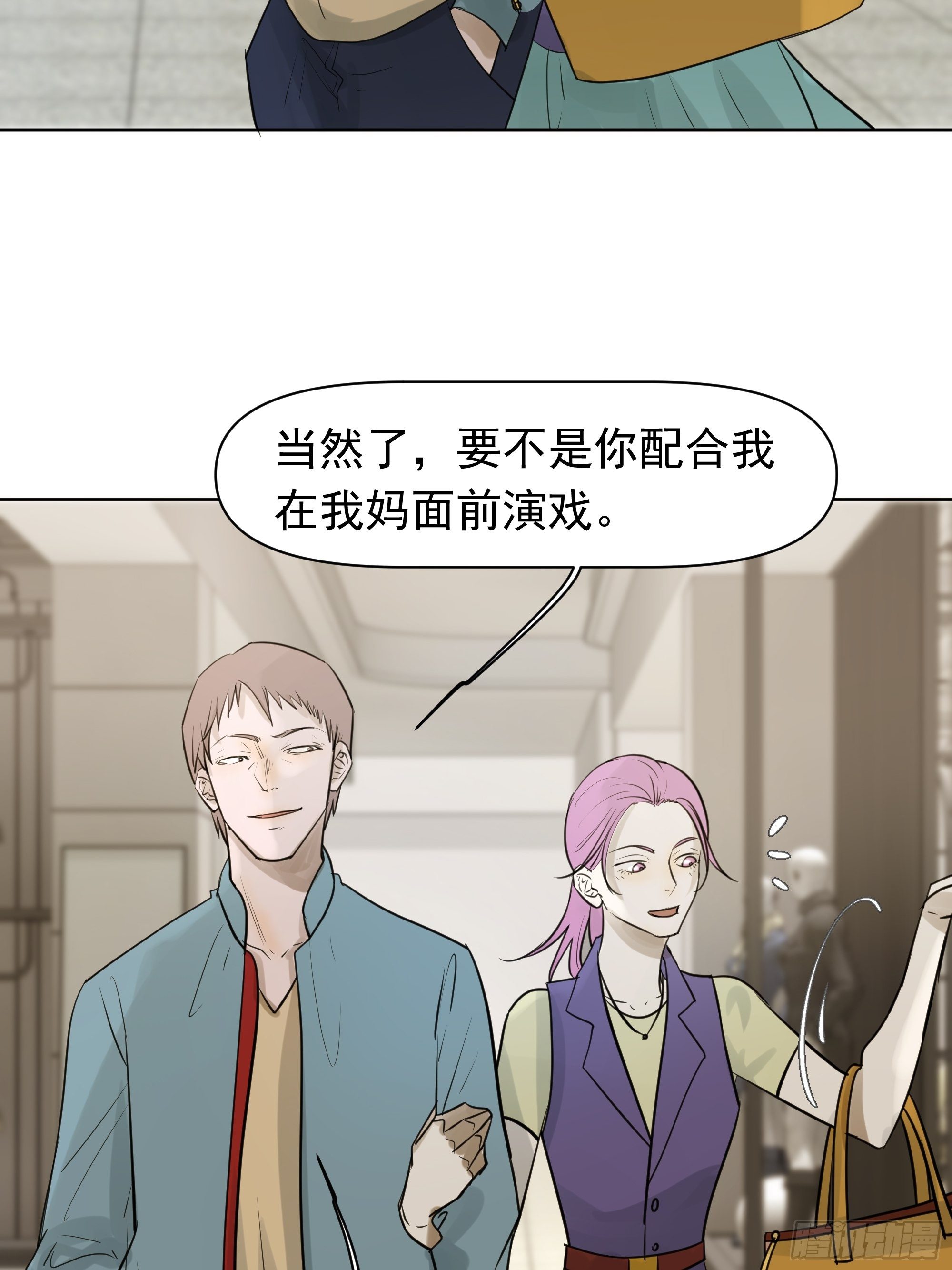 《荒隐之城》杀人机器 第4页