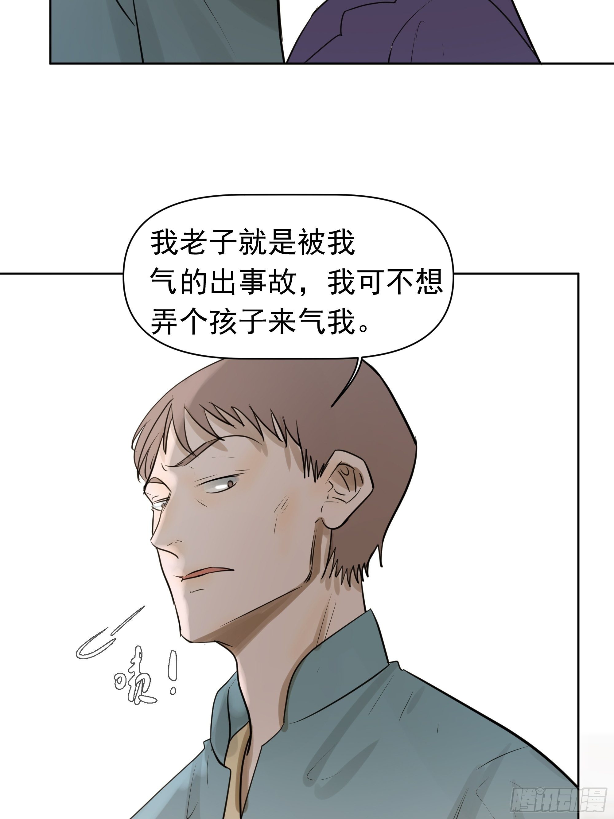 《荒隐之城》杀人机器 第6页