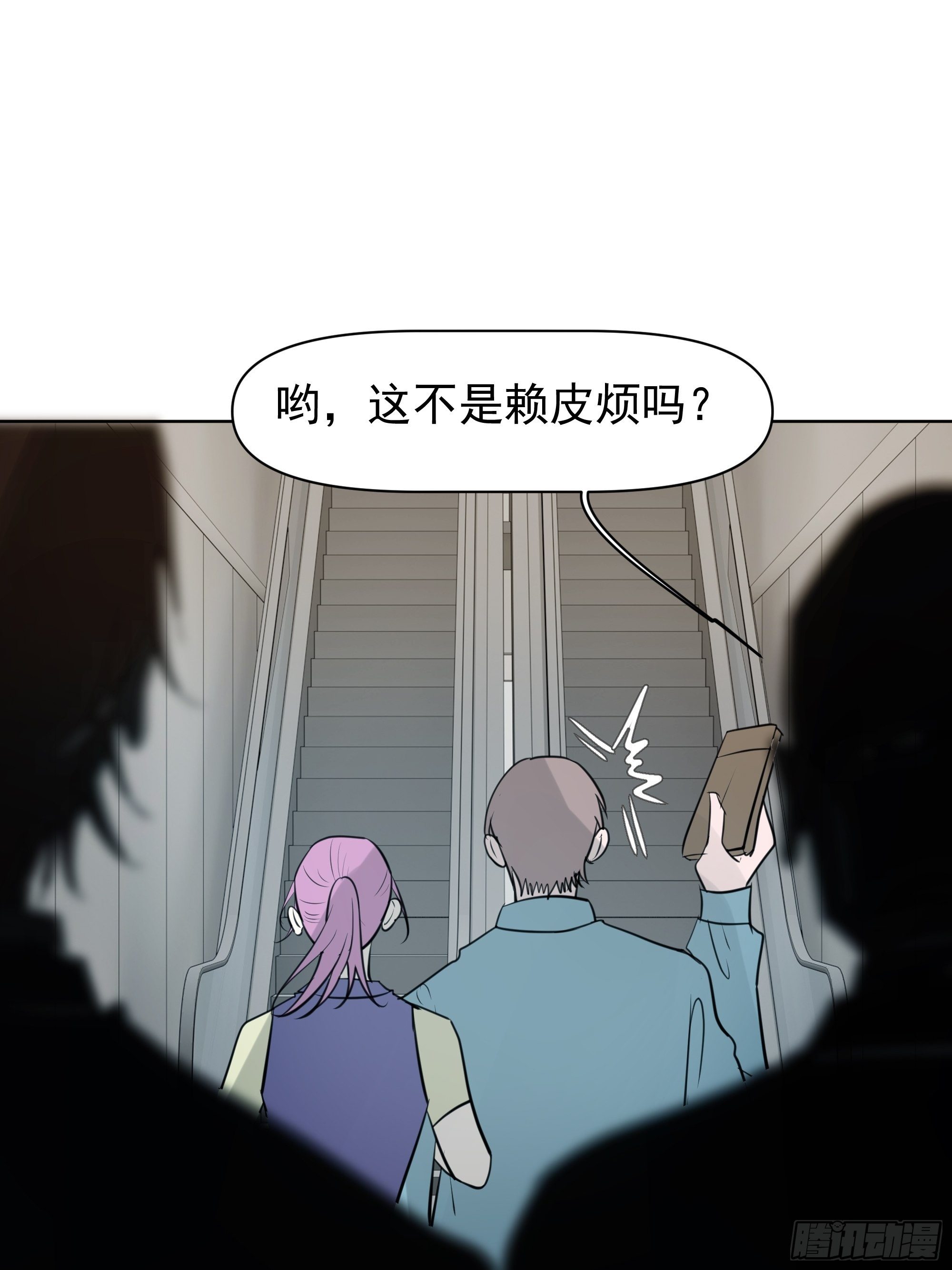 《荒隐之城》杀人机器 第8页