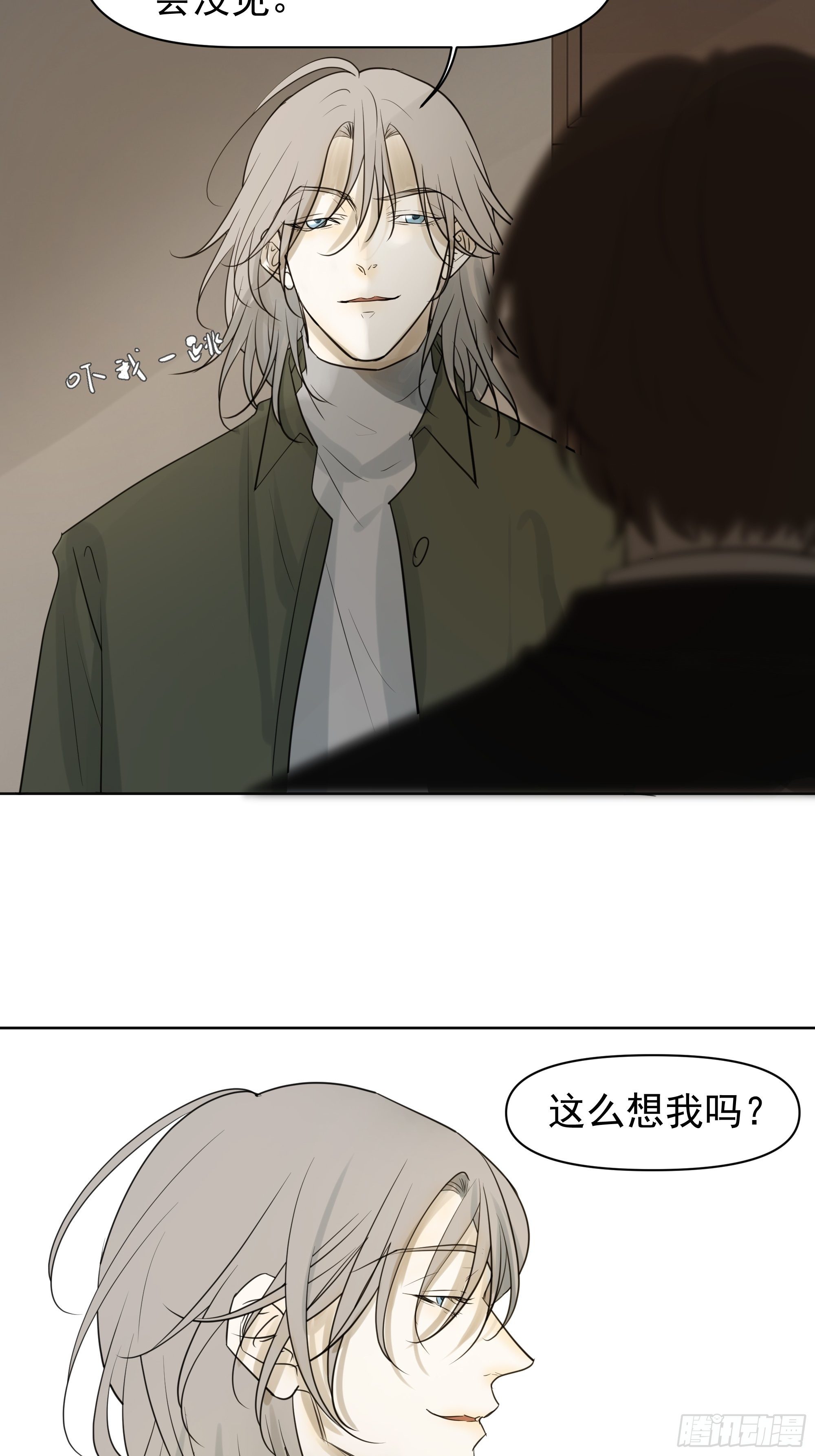 《荒隐之城》你能看见 第12页