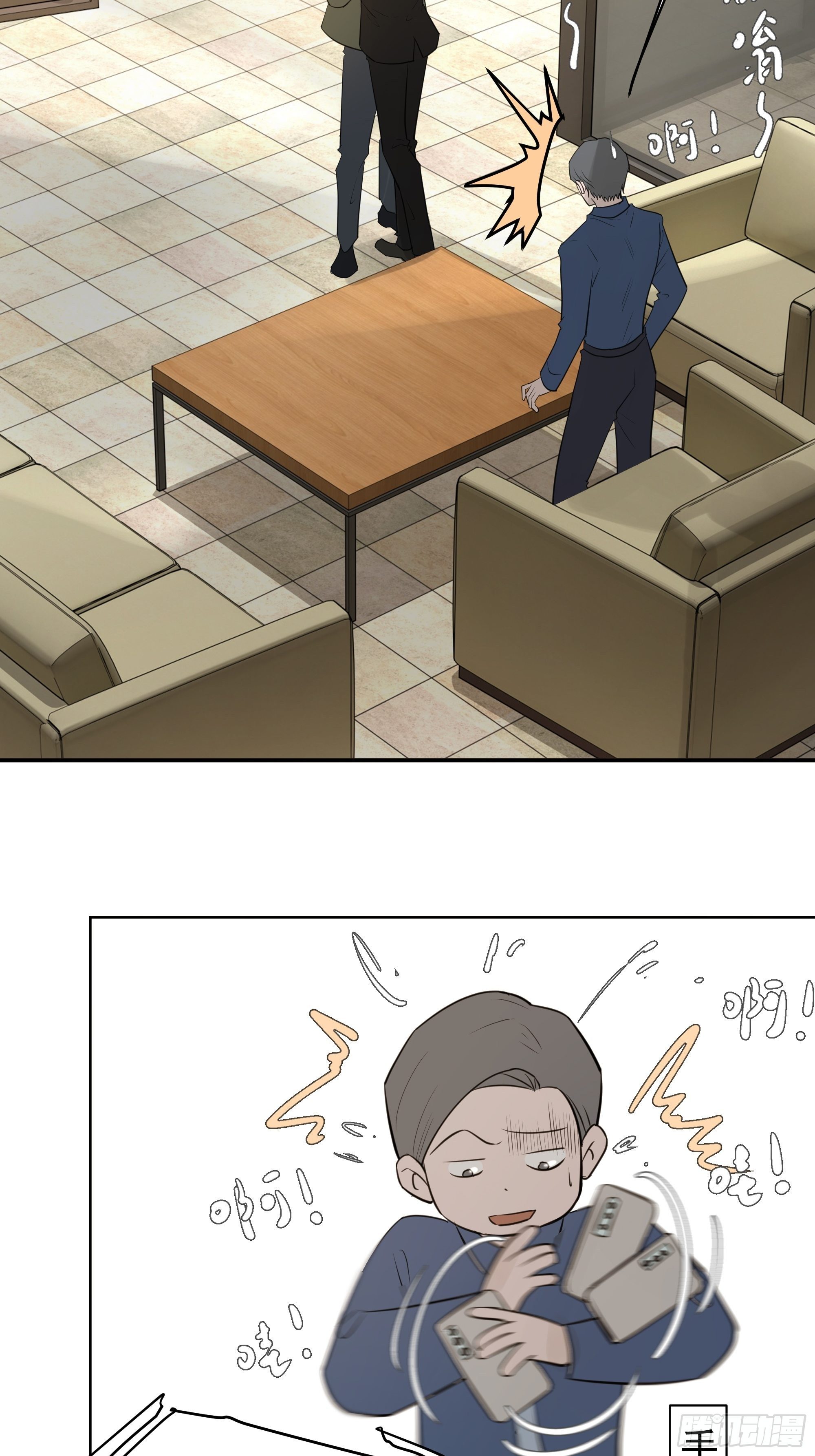 《荒隐之城》你能看见 第19页